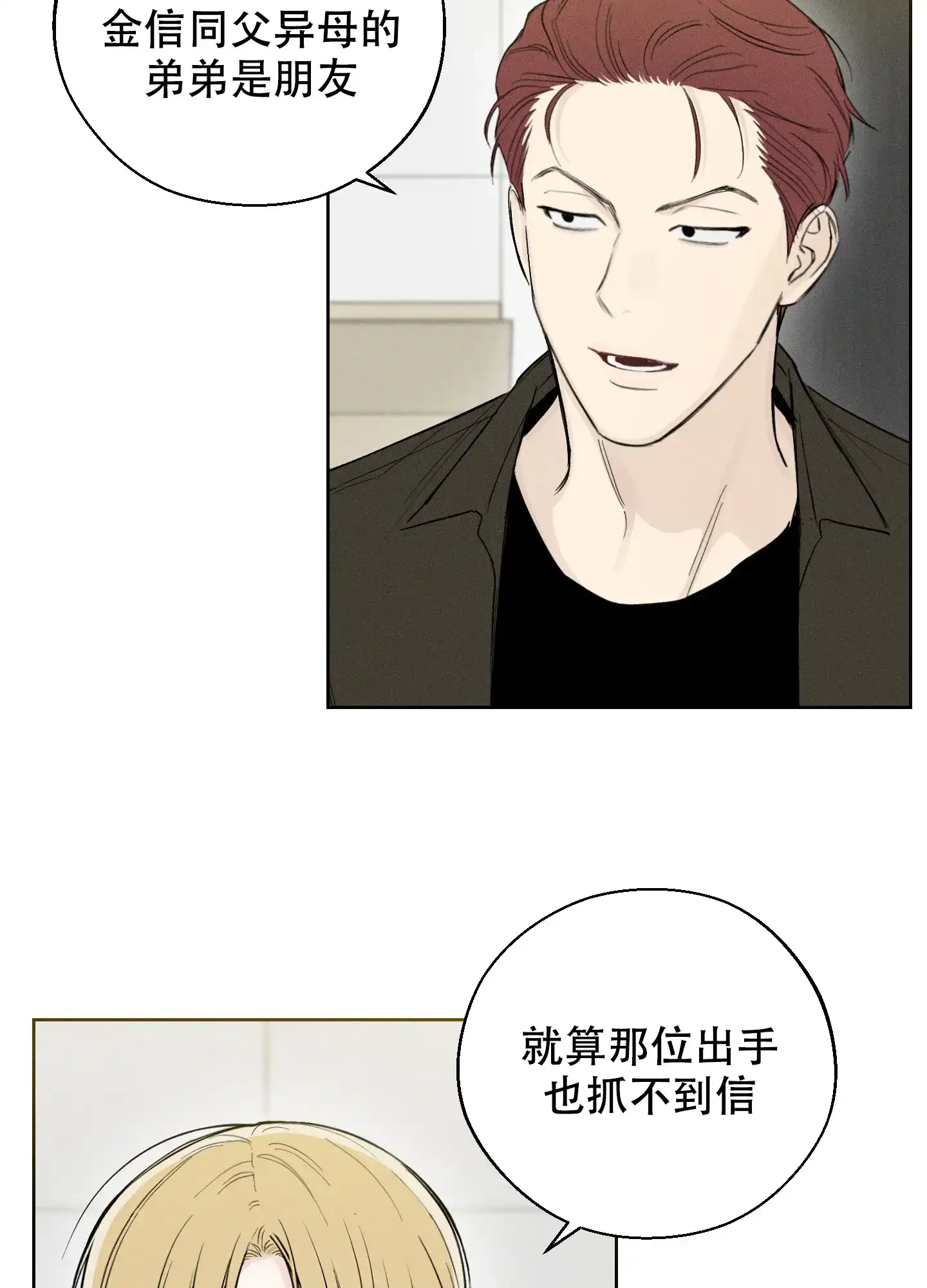 《十二月》第57话 第7页