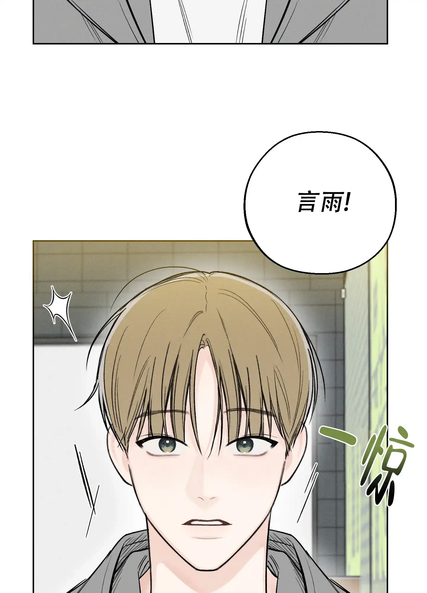 《十二月》第57话 第30页