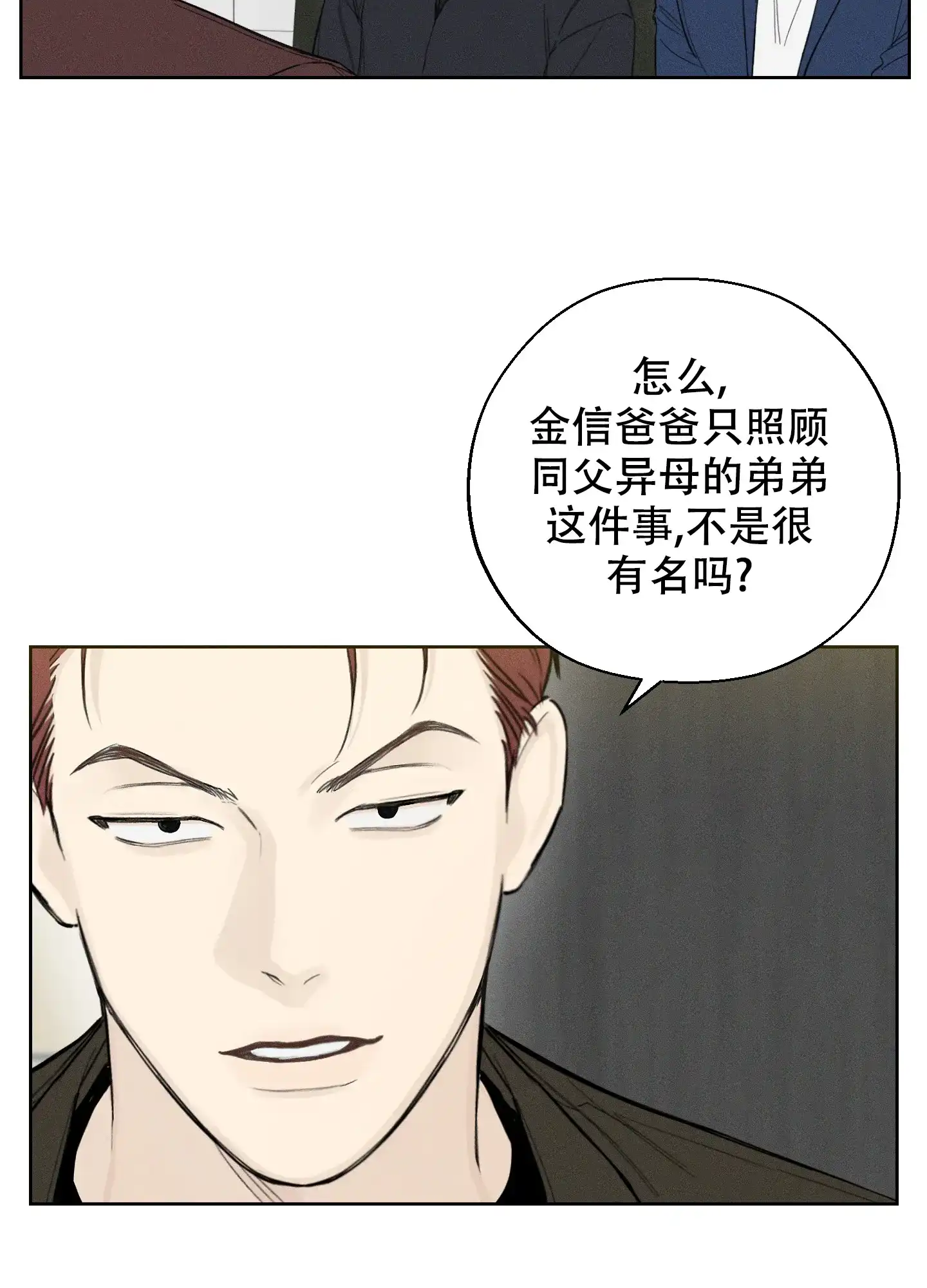 《十二月》第57话 第2页