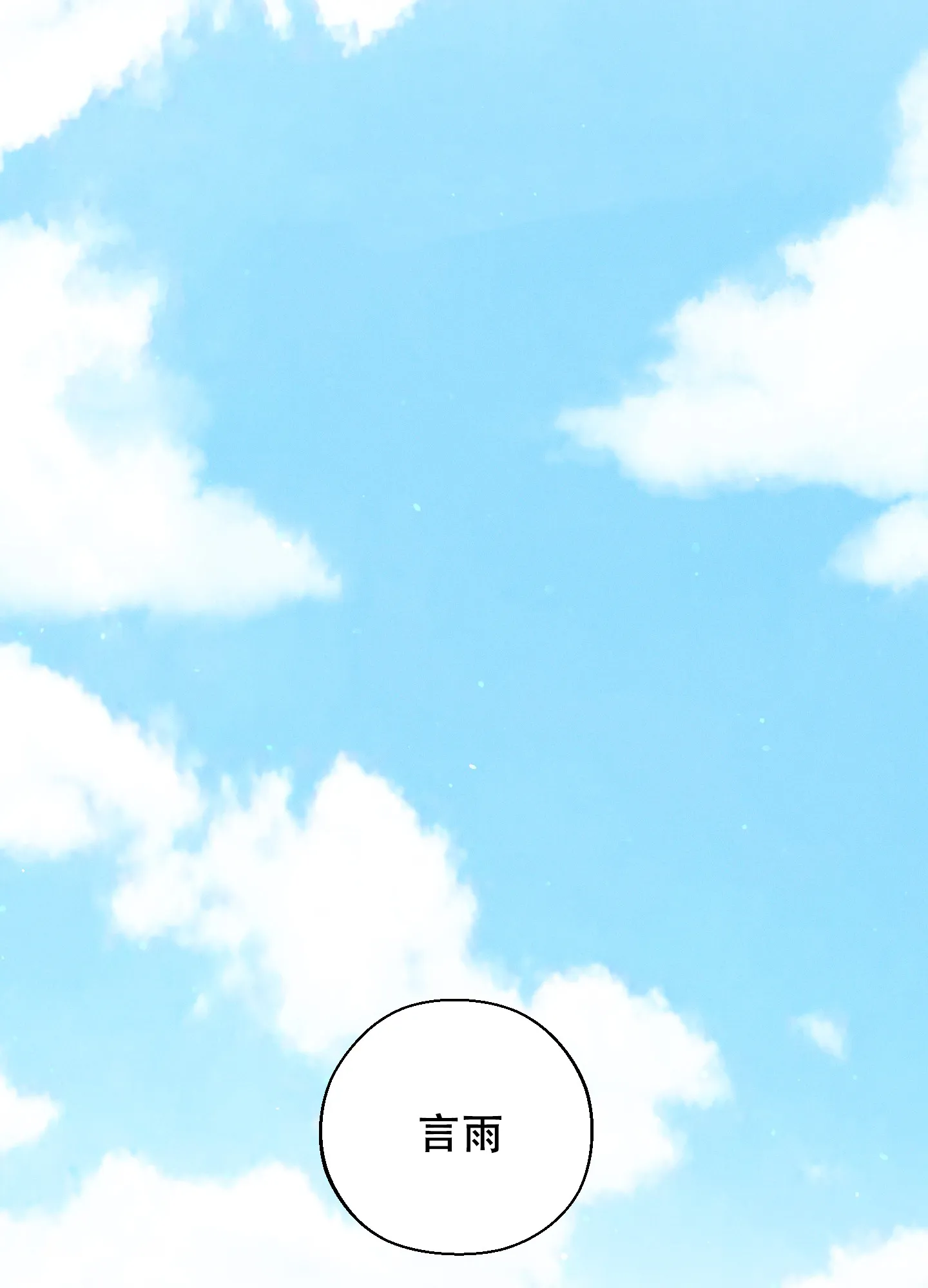 《十二月》第57话 第28页