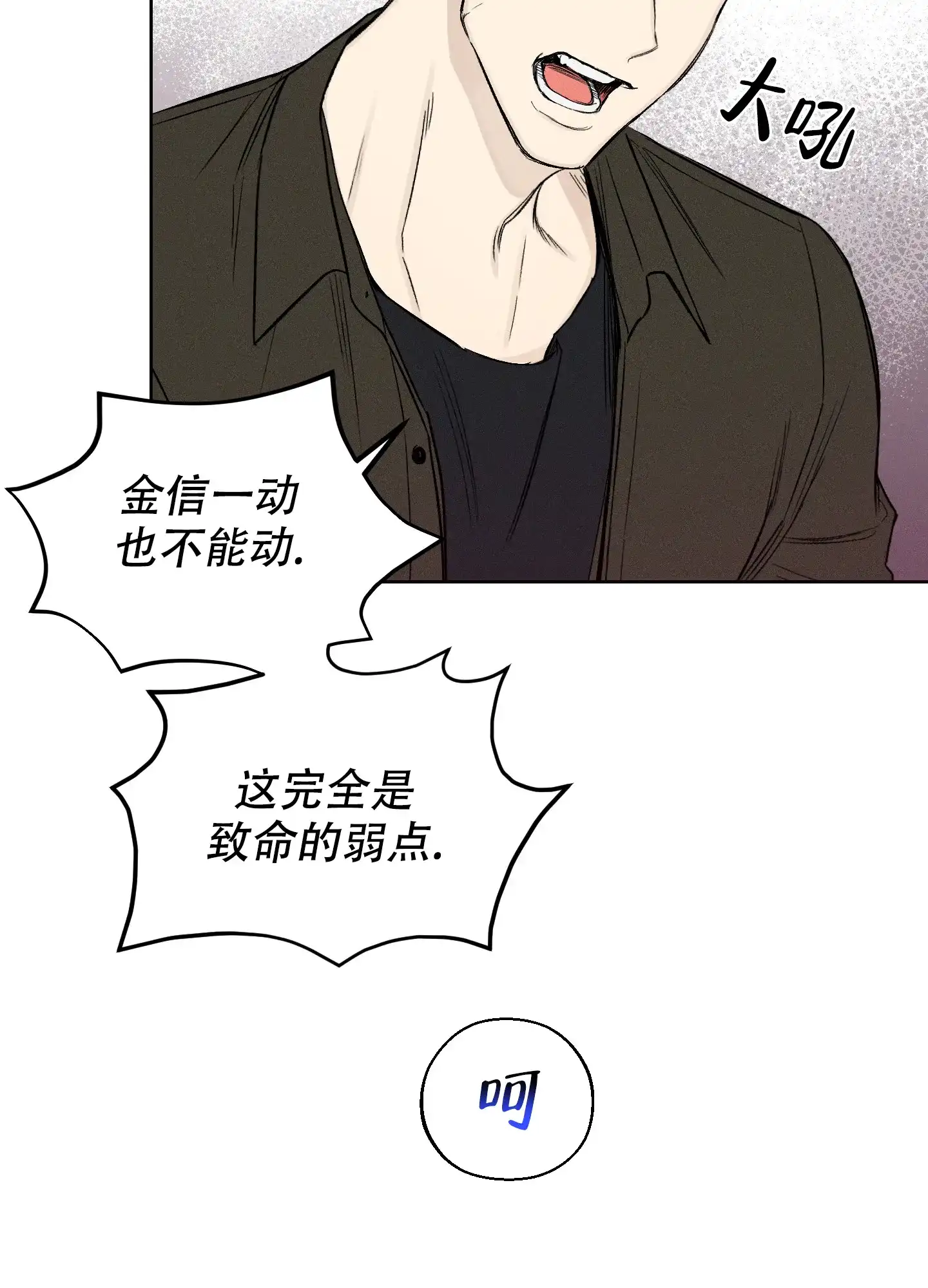 《十二月》第57话 第17页