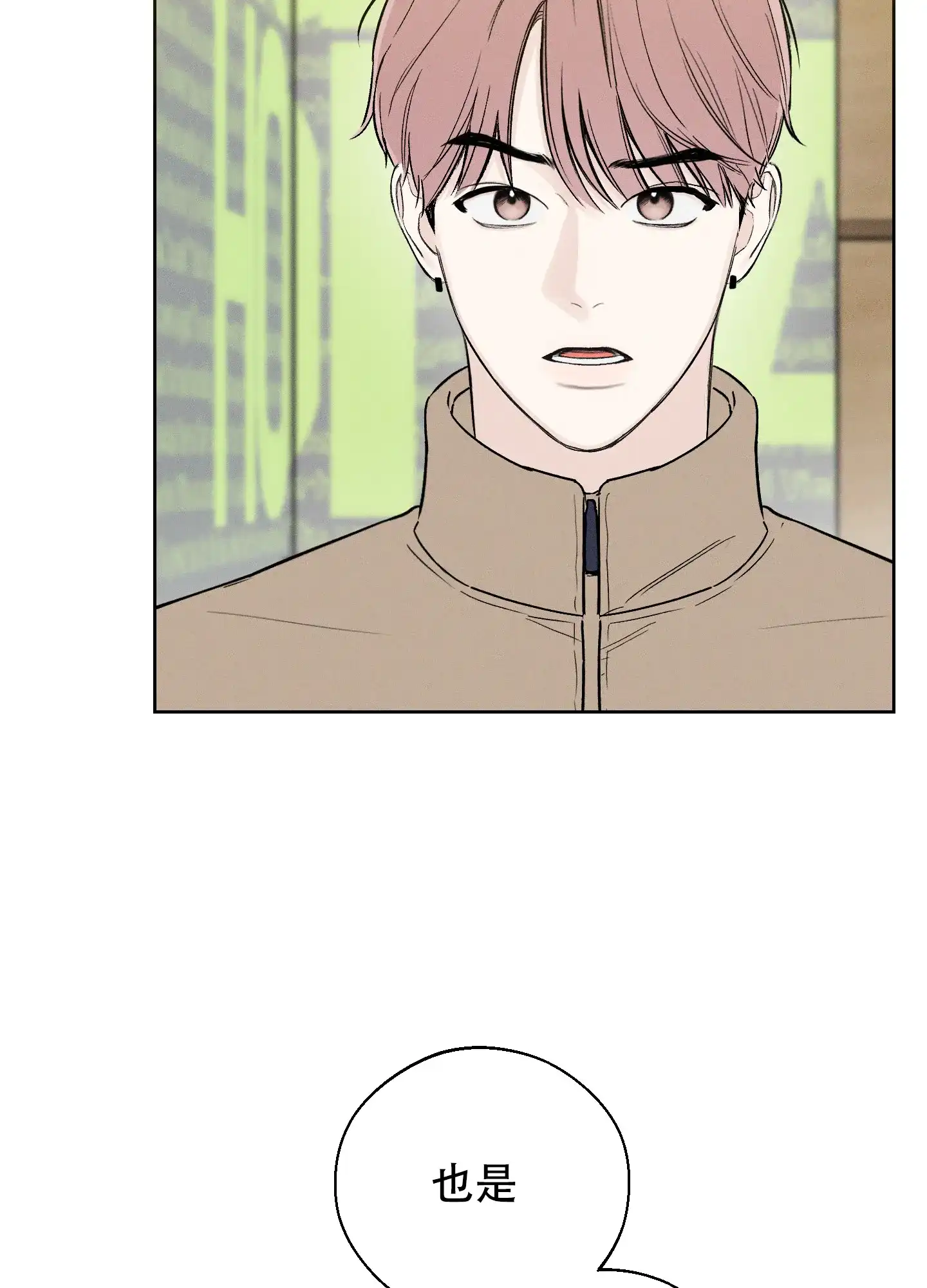 《十二月》第58话 第24页