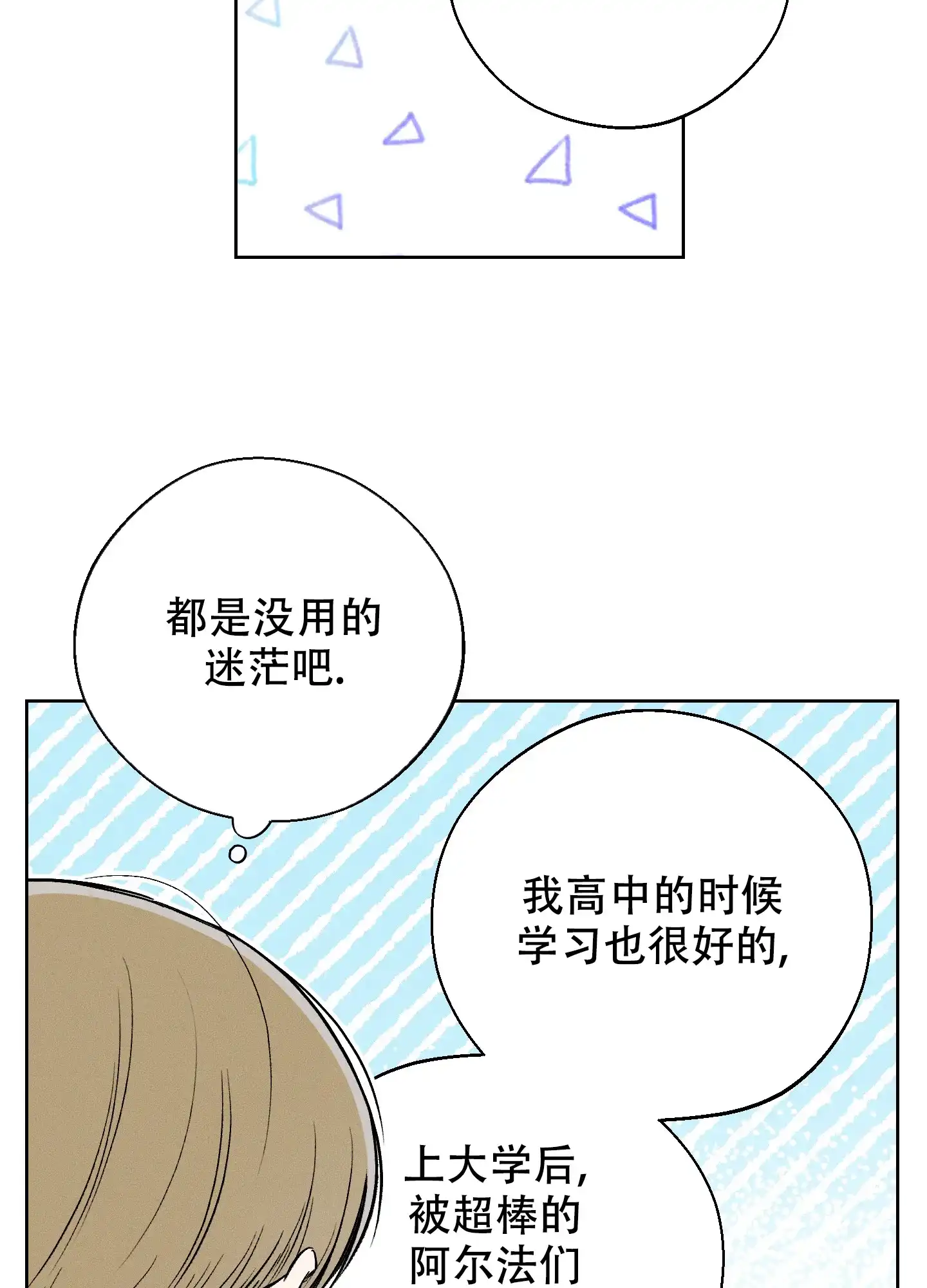 《十二月》第58话 第5页