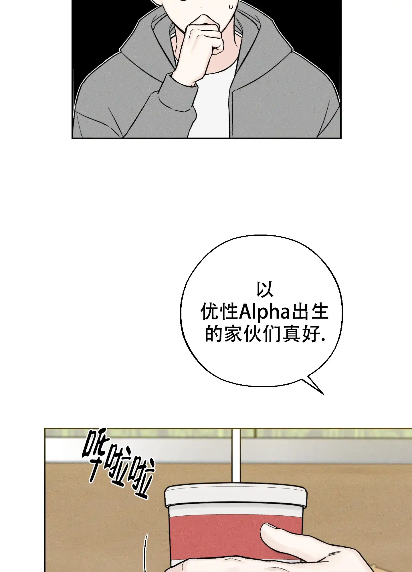 《十二月》第58话 第18页
