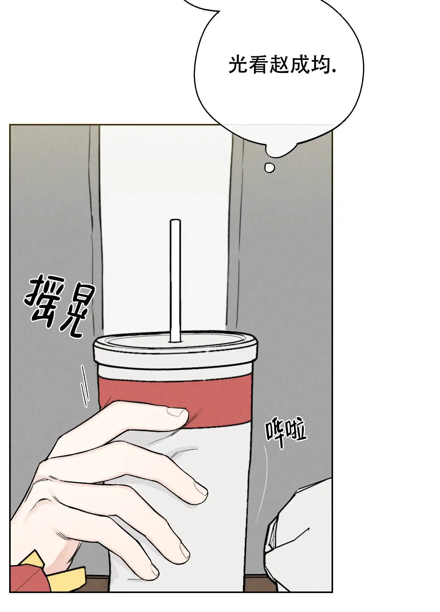 《十二月》第58话 第25页