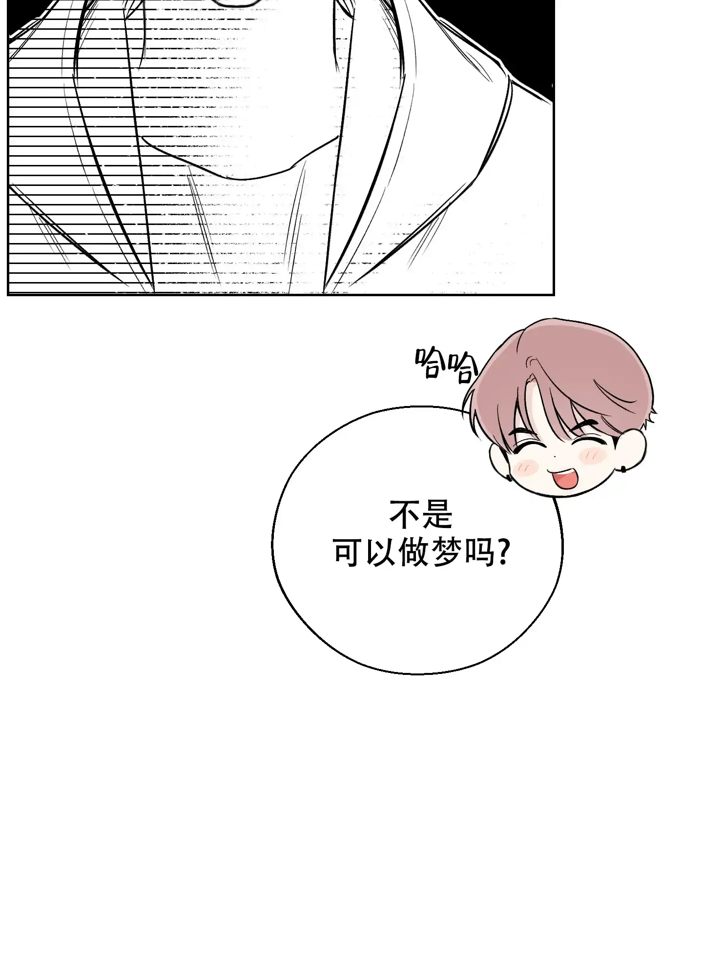 《十二月》第58话 第10页