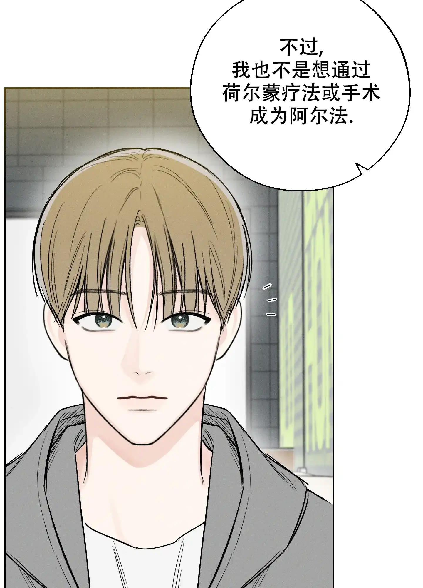 《十二月》第58话 第8页