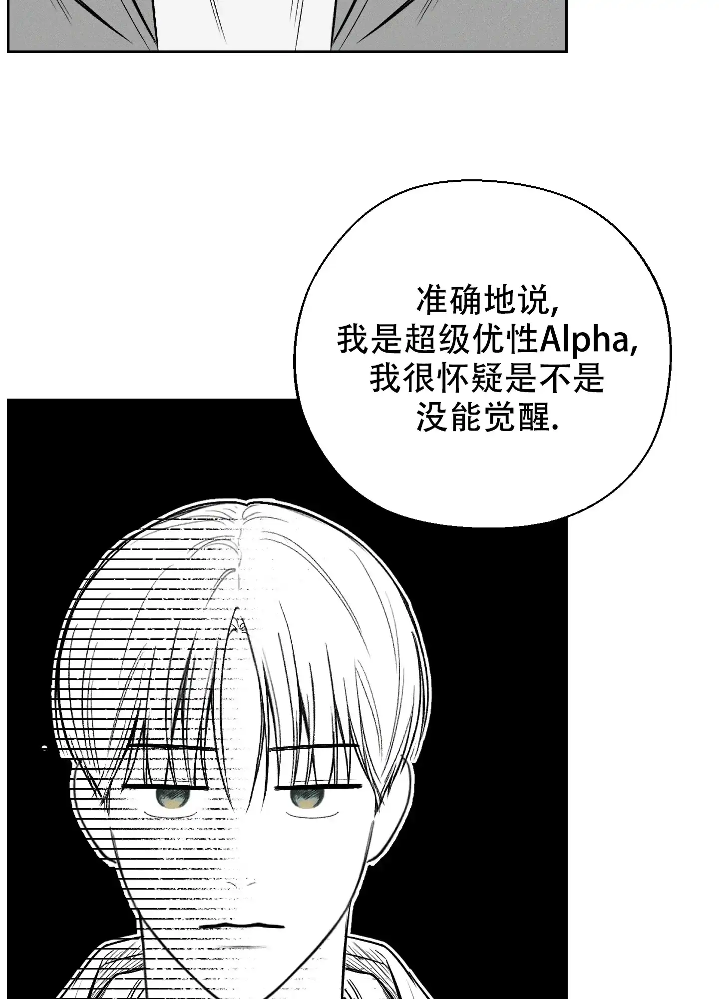 《十二月》第58话 第9页
