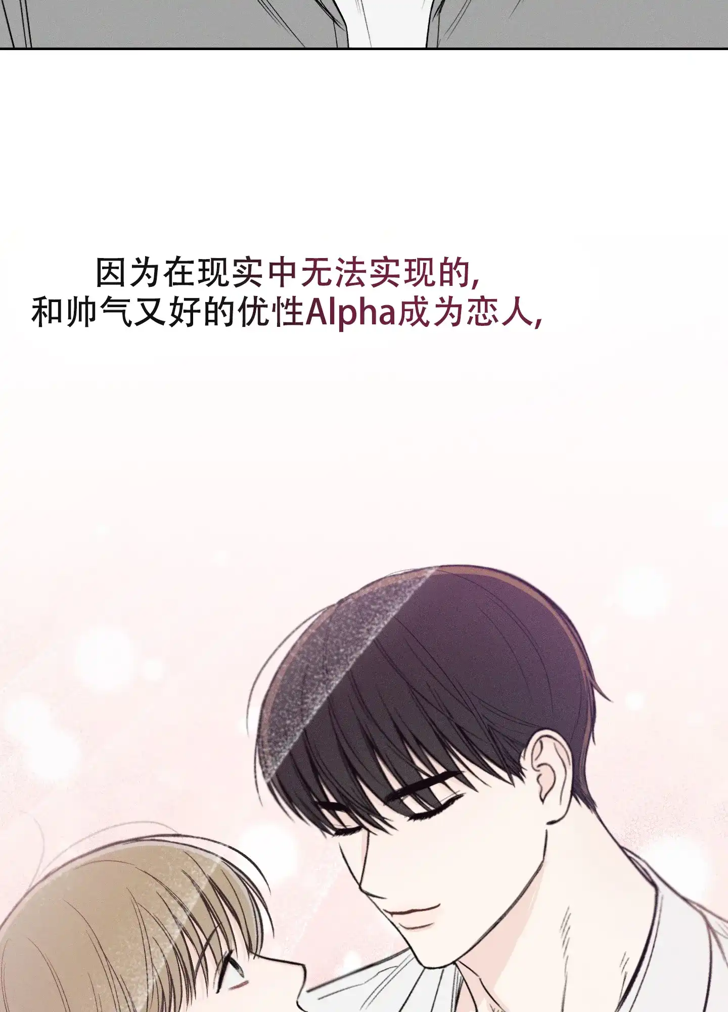 《十二月》第58话 第12页