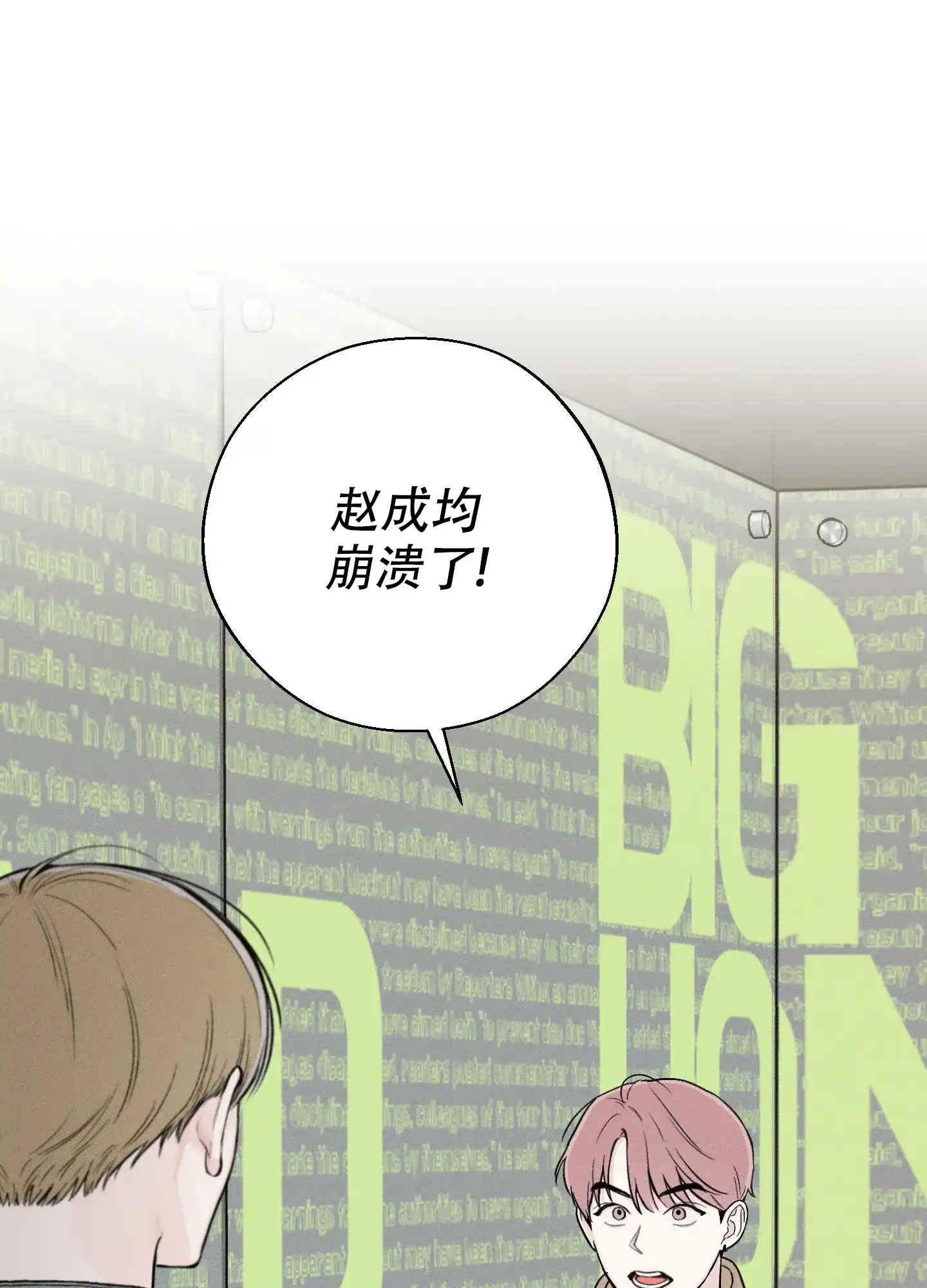 《十二月》第58话 第27页