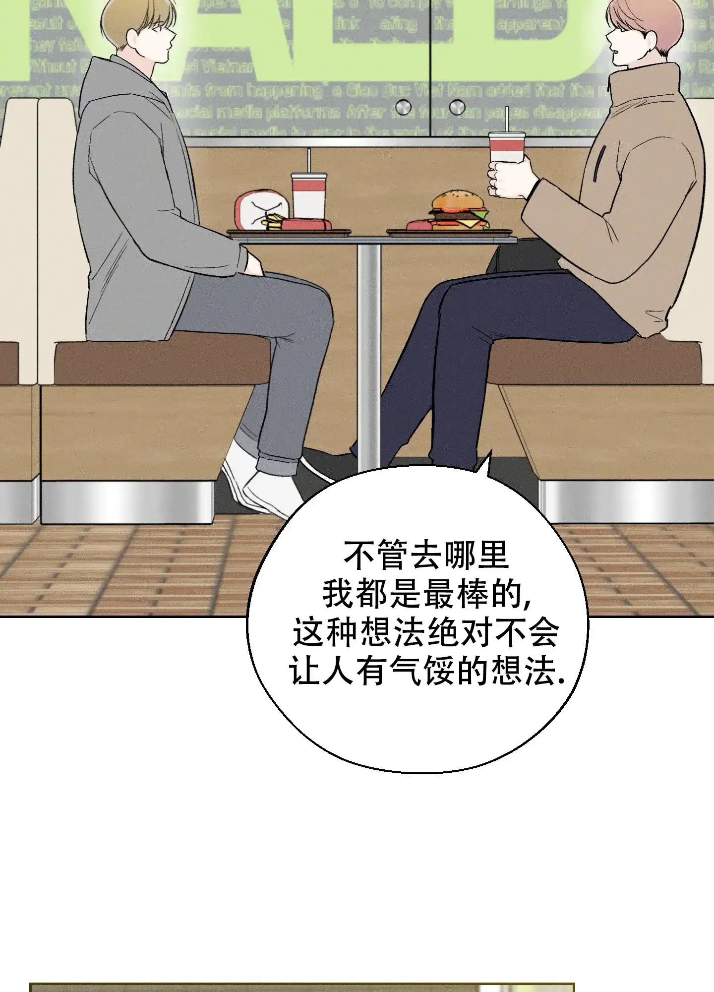 《十二月》第58话 第20页