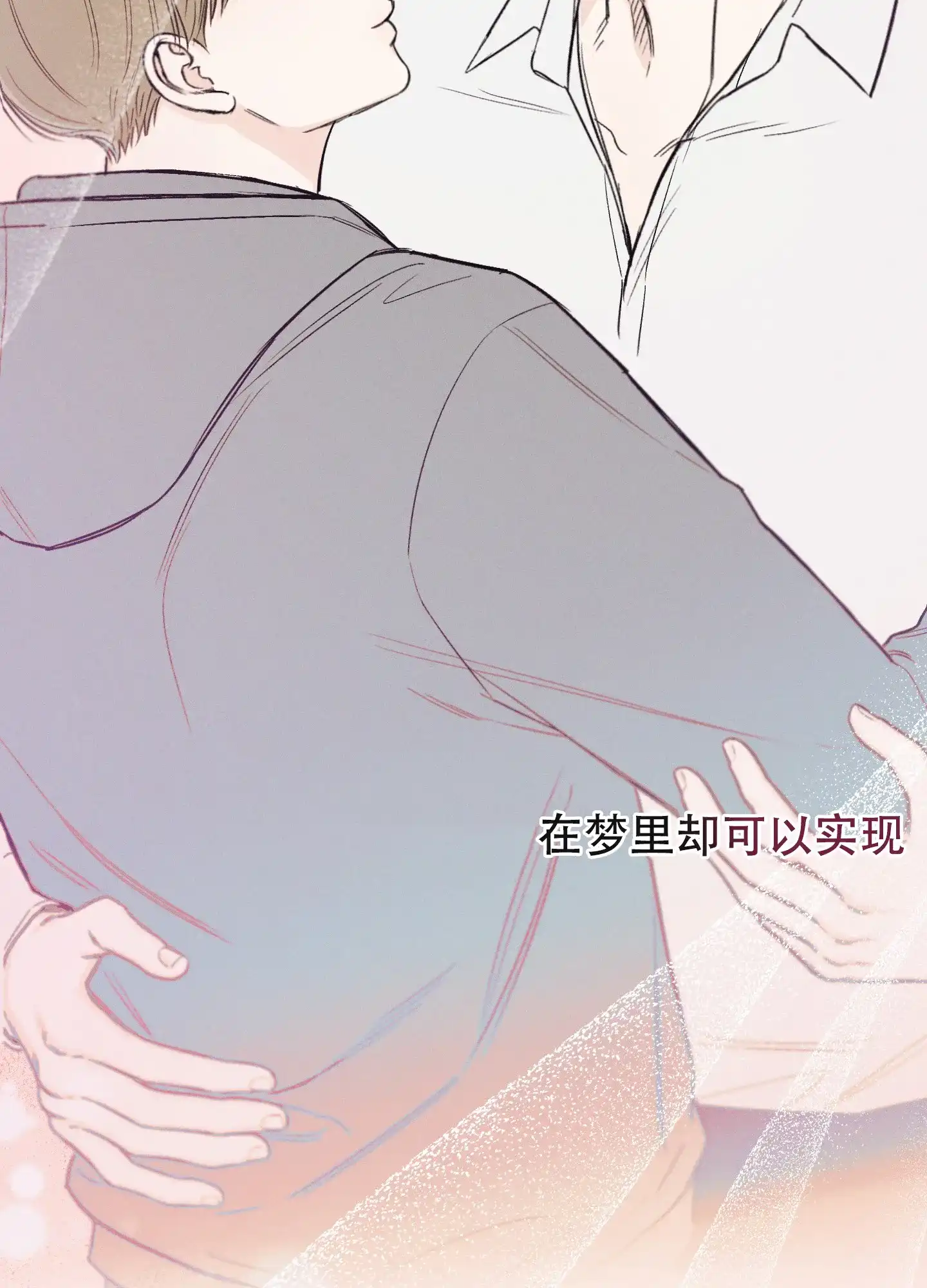 《十二月》第58话 第13页