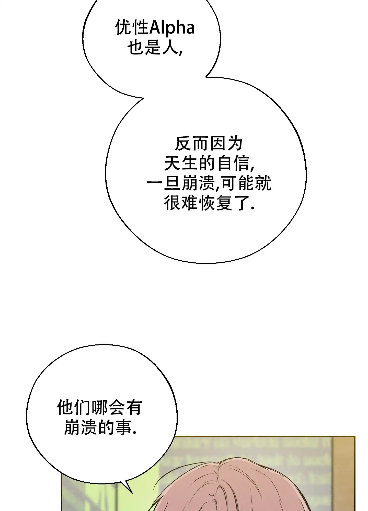 《十二月》第58话 第23页
