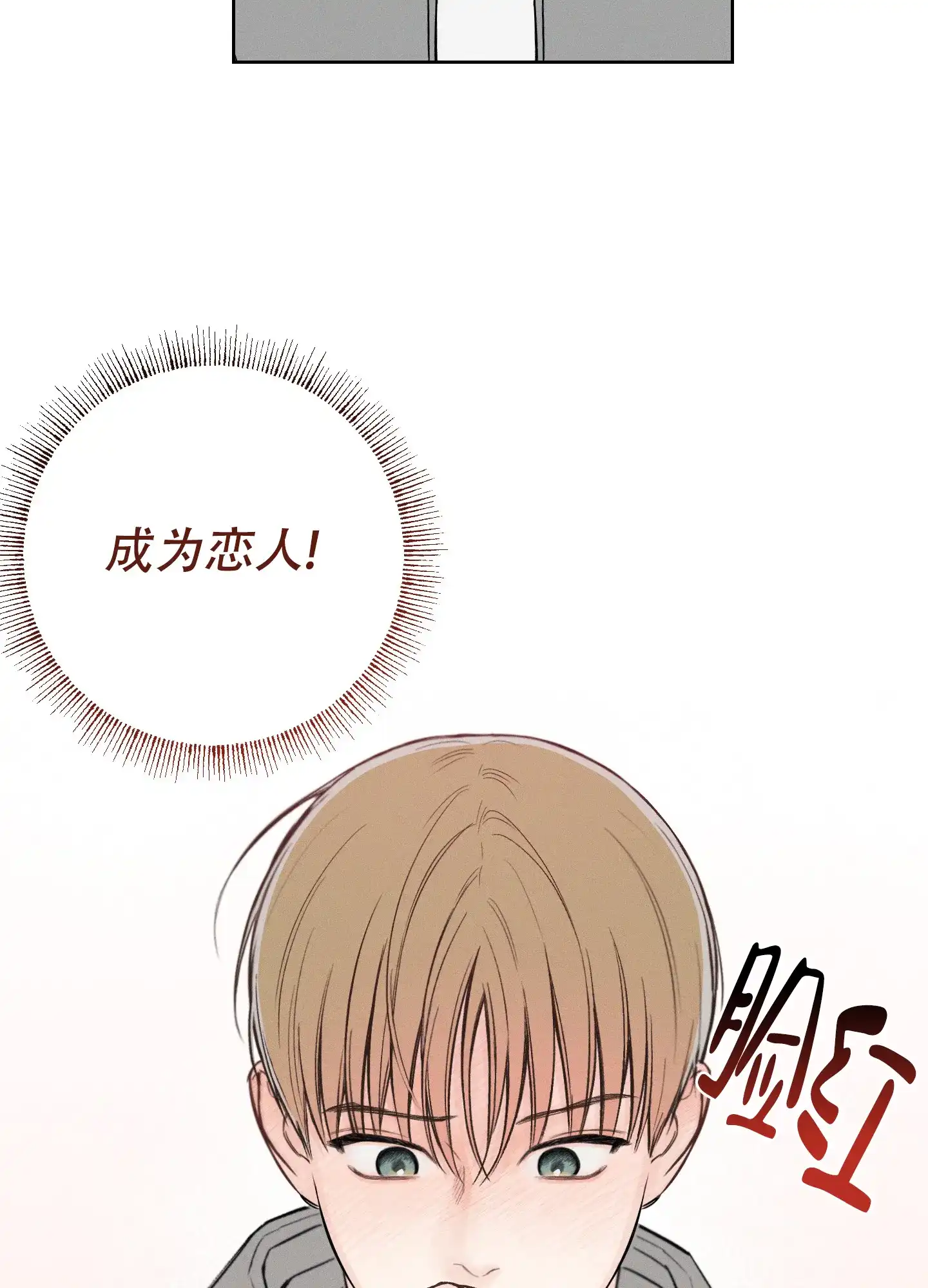 《十二月》第58话 第15页