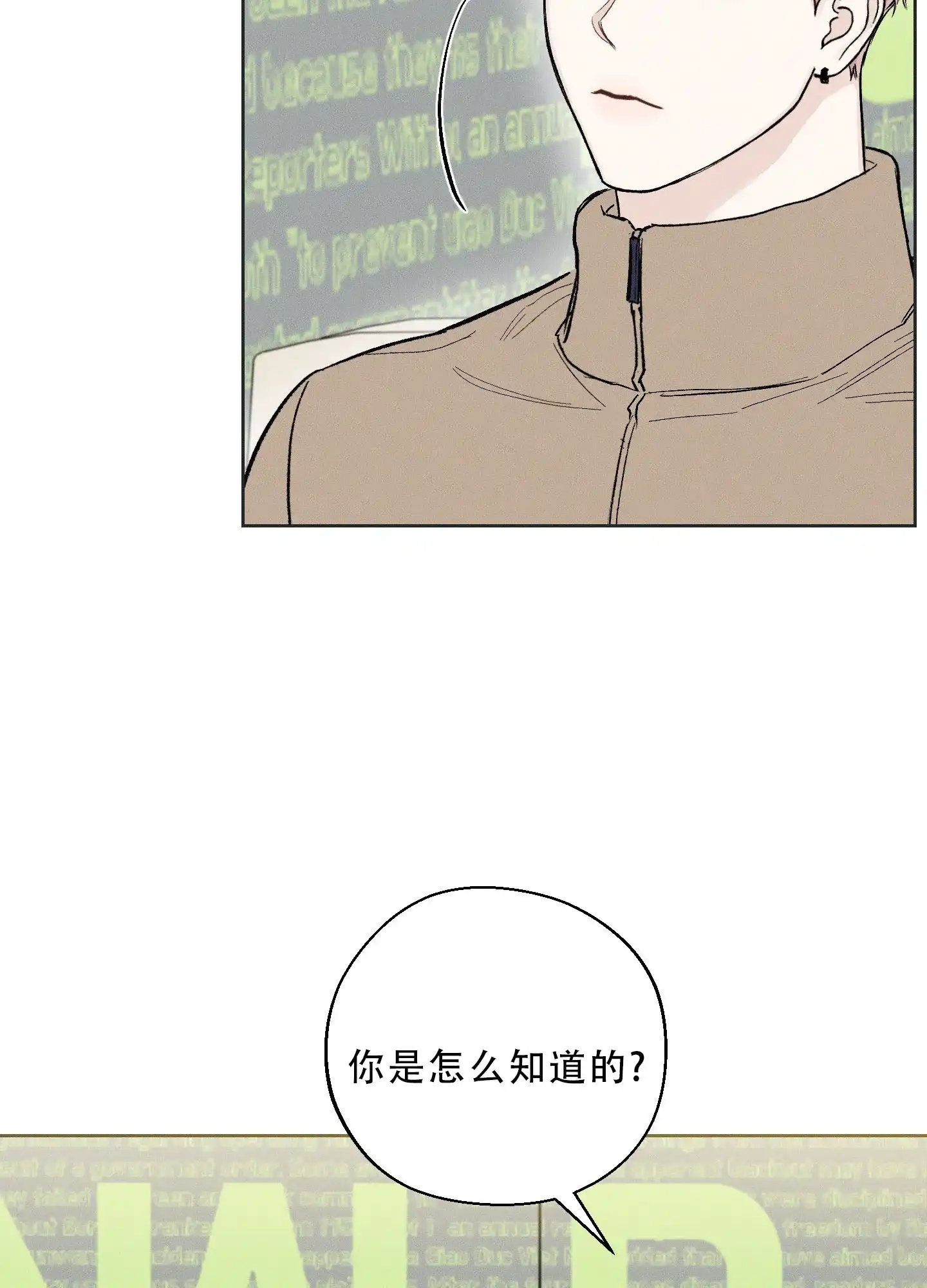 《十二月》第59话 第17页