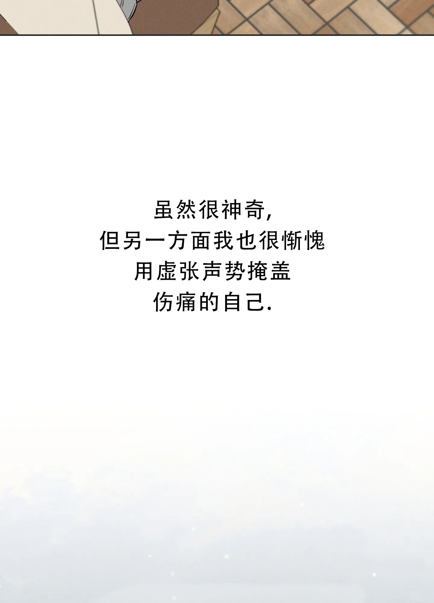 《十二月》第59话 第30页