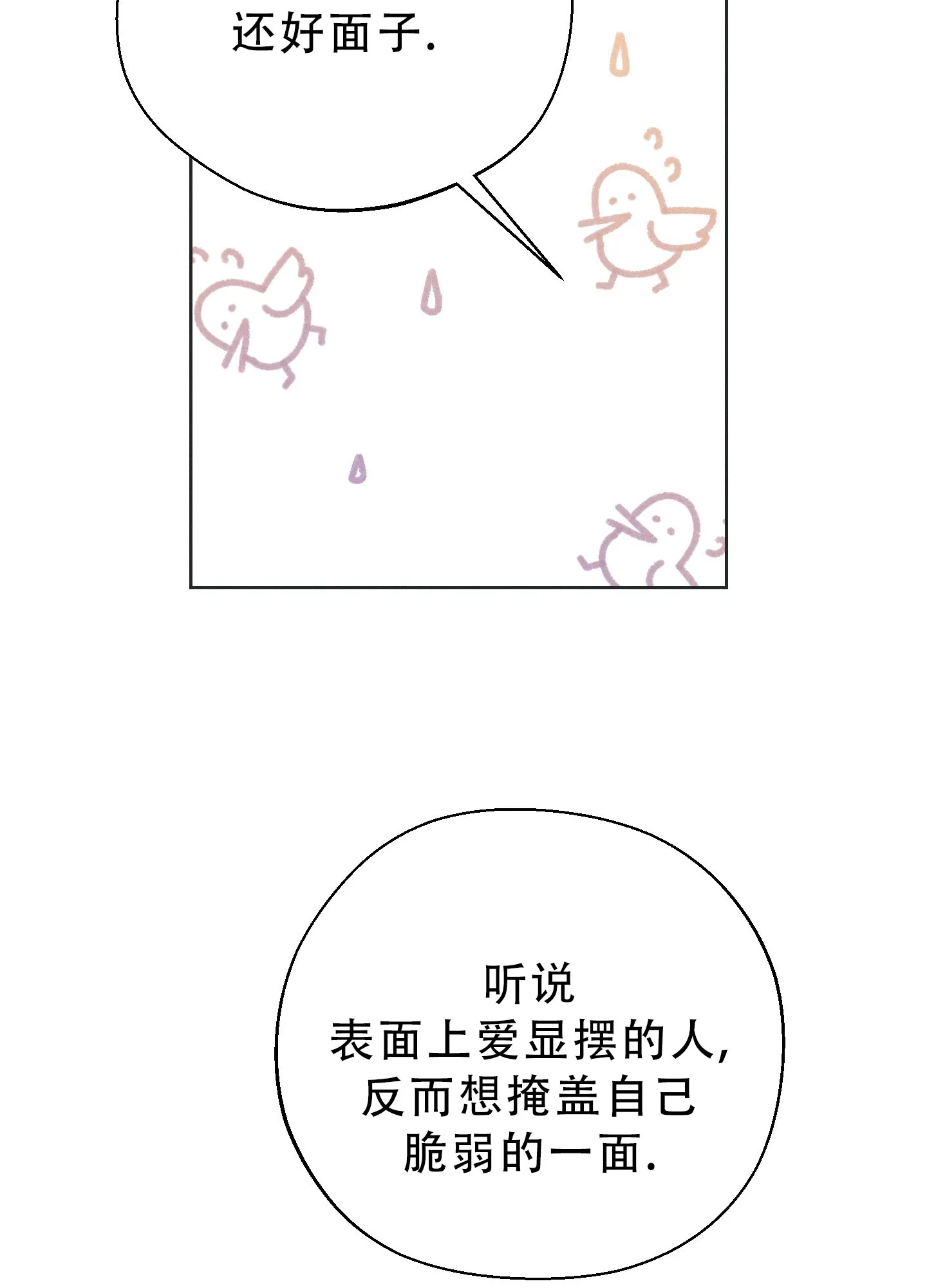 《十二月》第59话 第25页