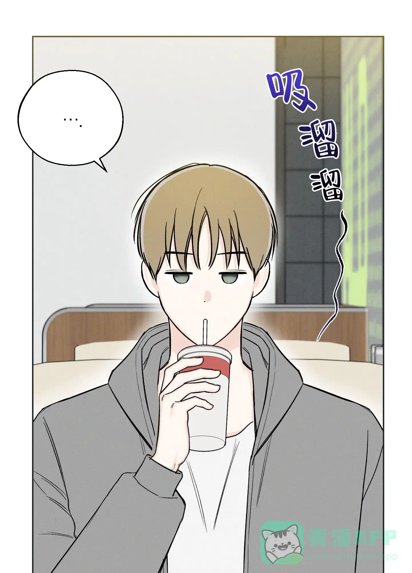 《十二月》第59话 第11页