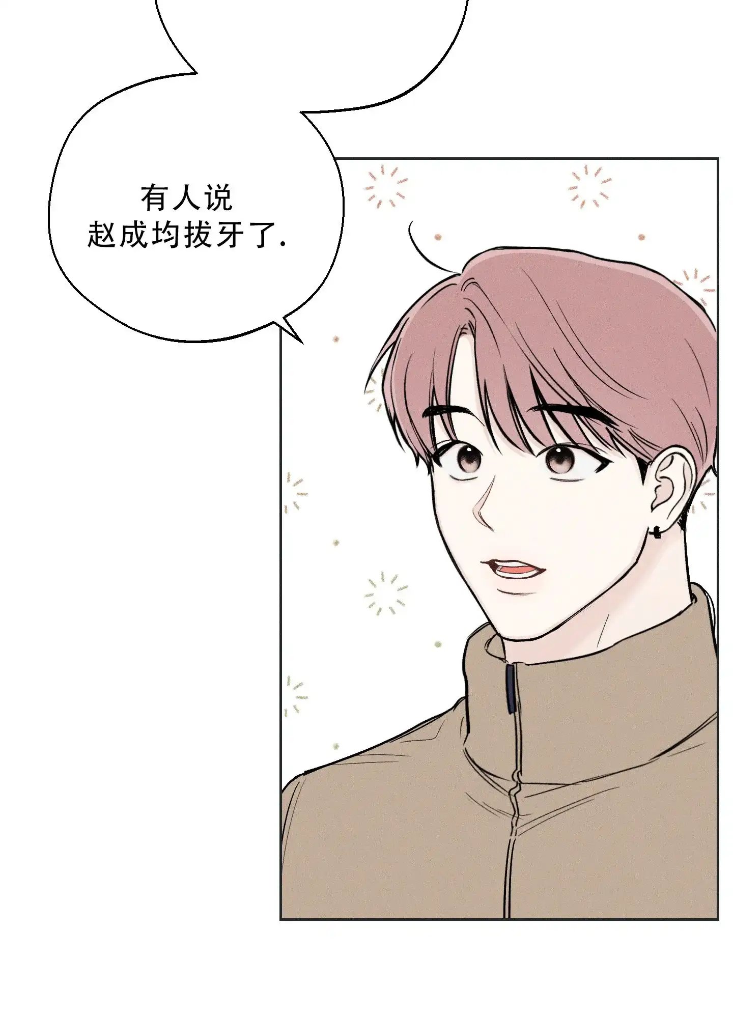 《十二月》第59话 第4页
