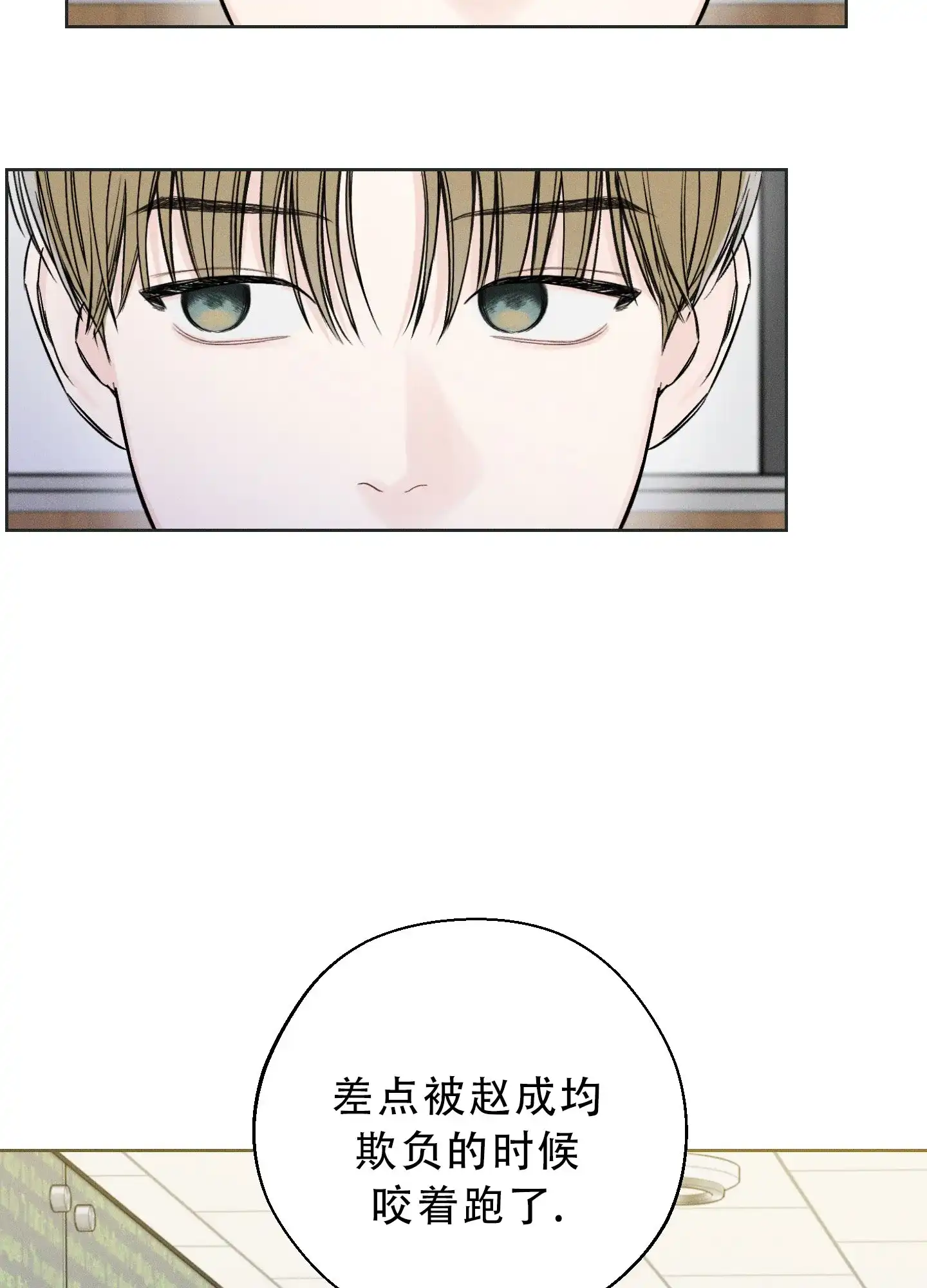 《十二月》第59话 第19页