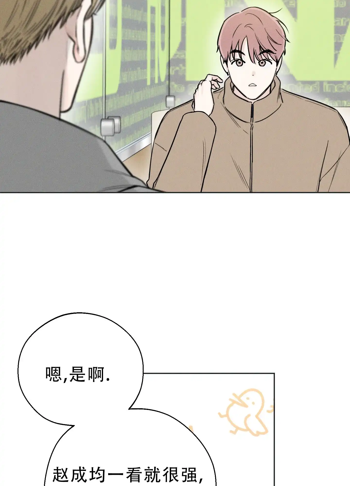 《十二月》第59话 第24页