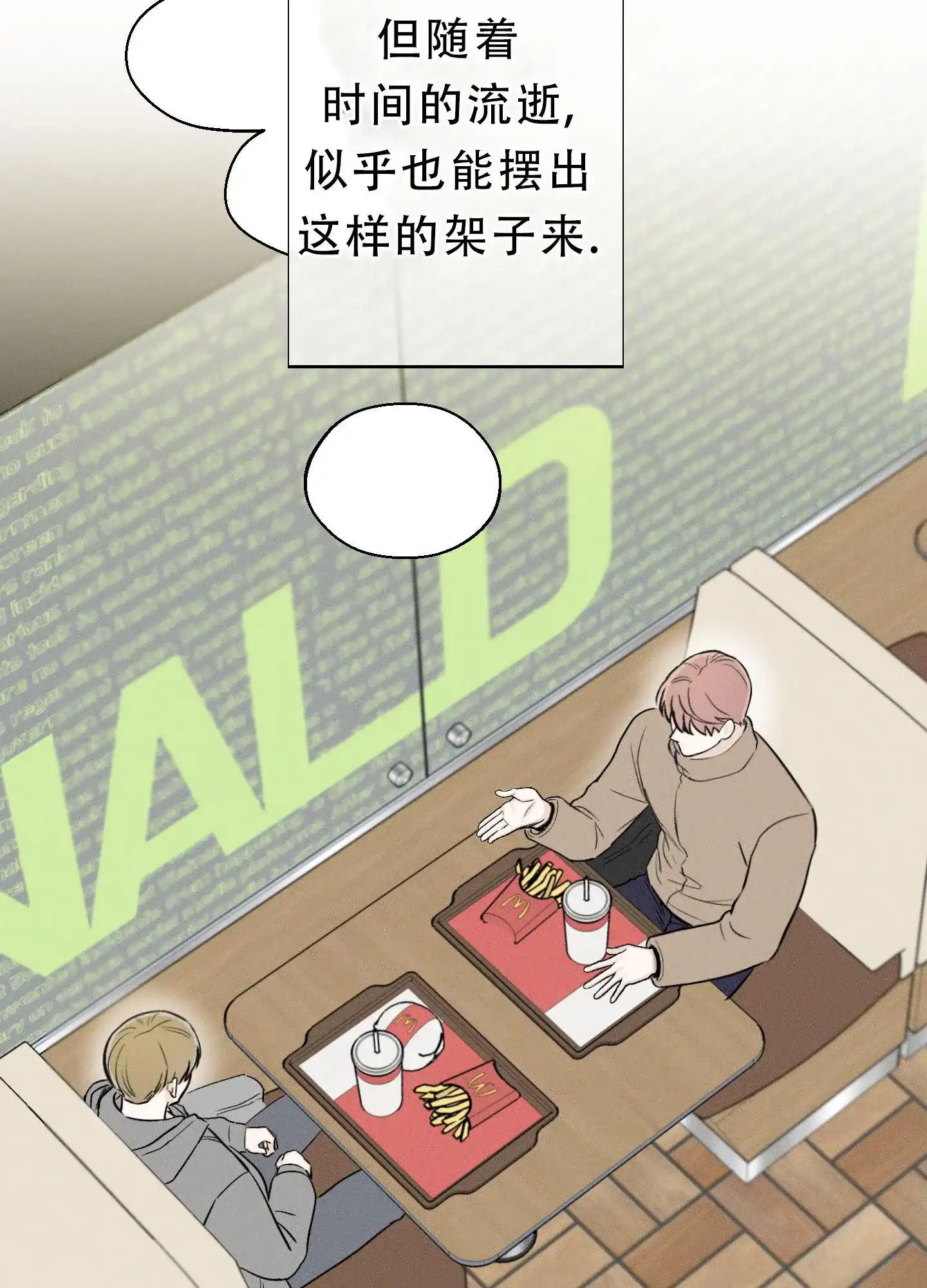 《十二月》第59话 第29页