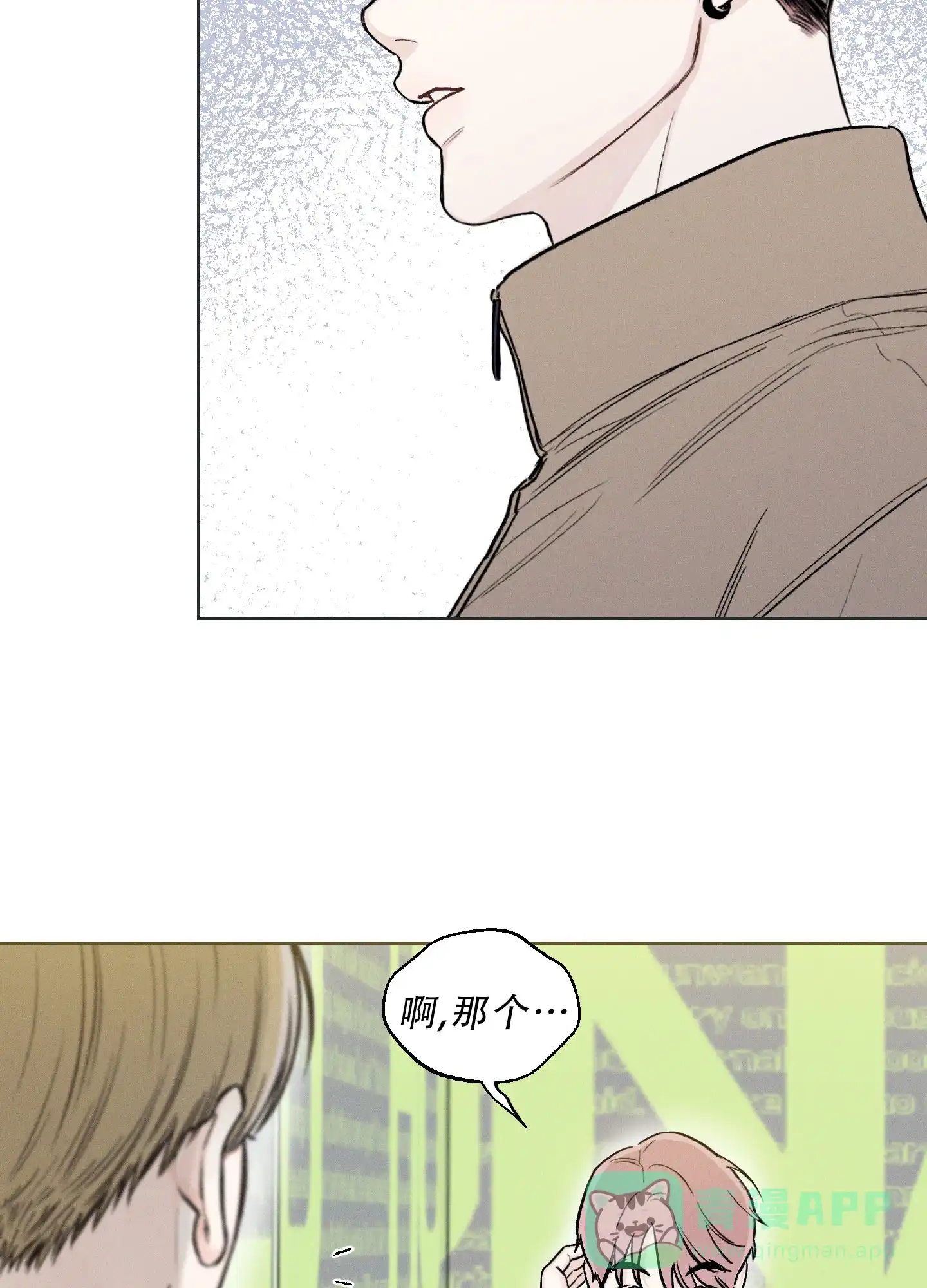 《十二月》第59话 第21页