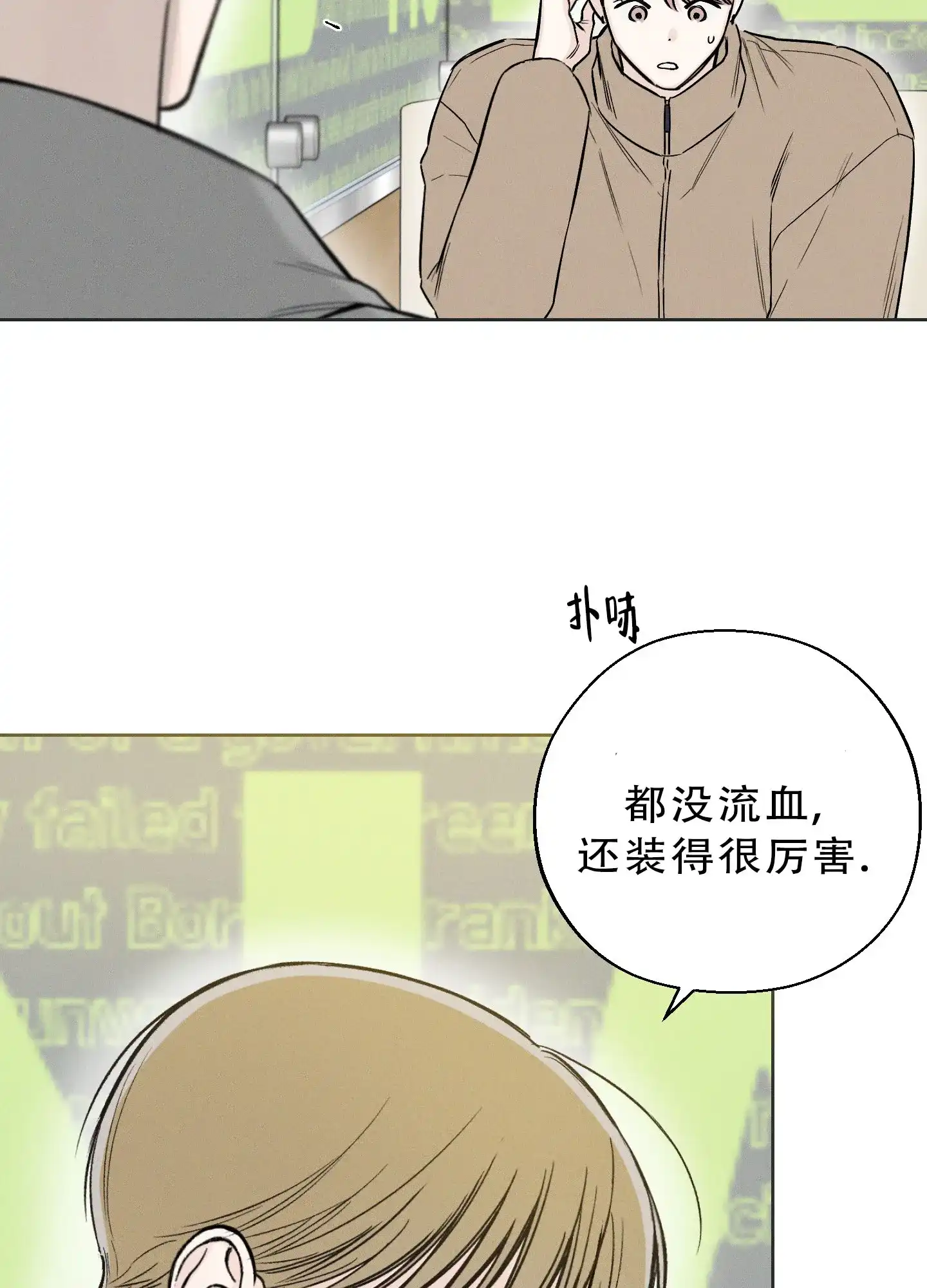 《十二月》第59话 第22页