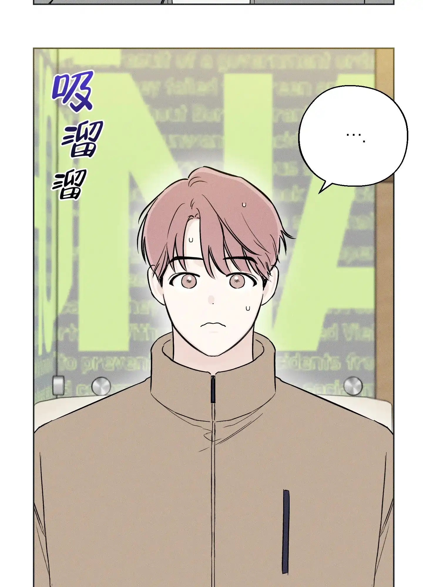 《十二月》第59话 第12页