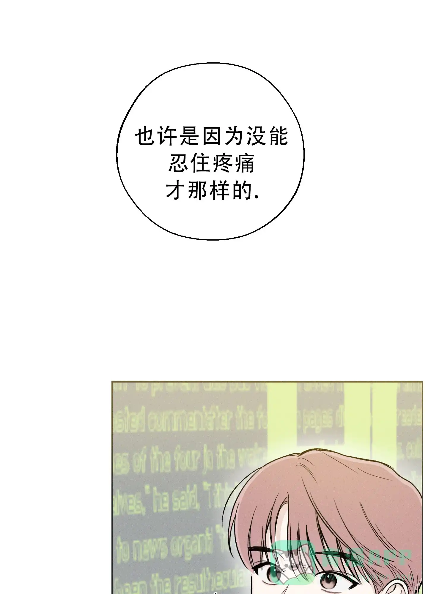 《十二月》第59话 第16页