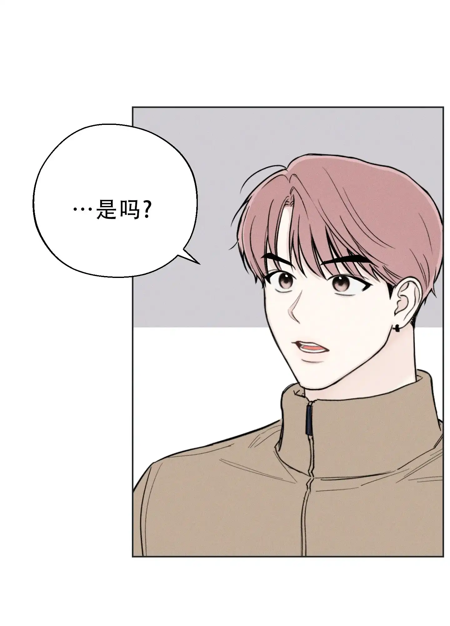 《十二月》第59话 第8页