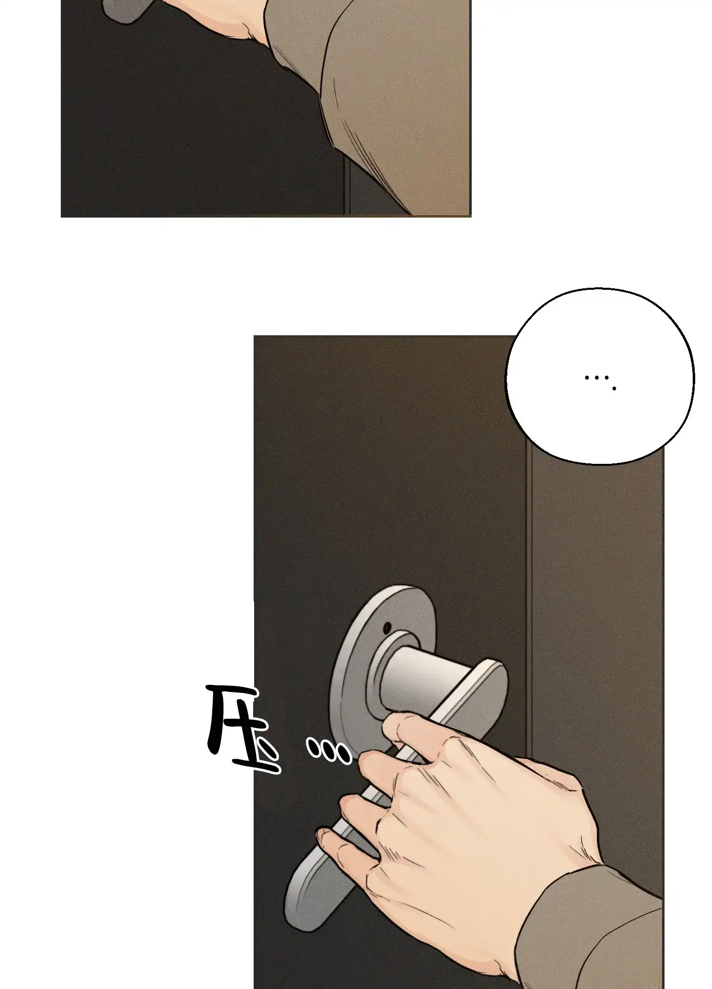 《十二月》第59话 第38页