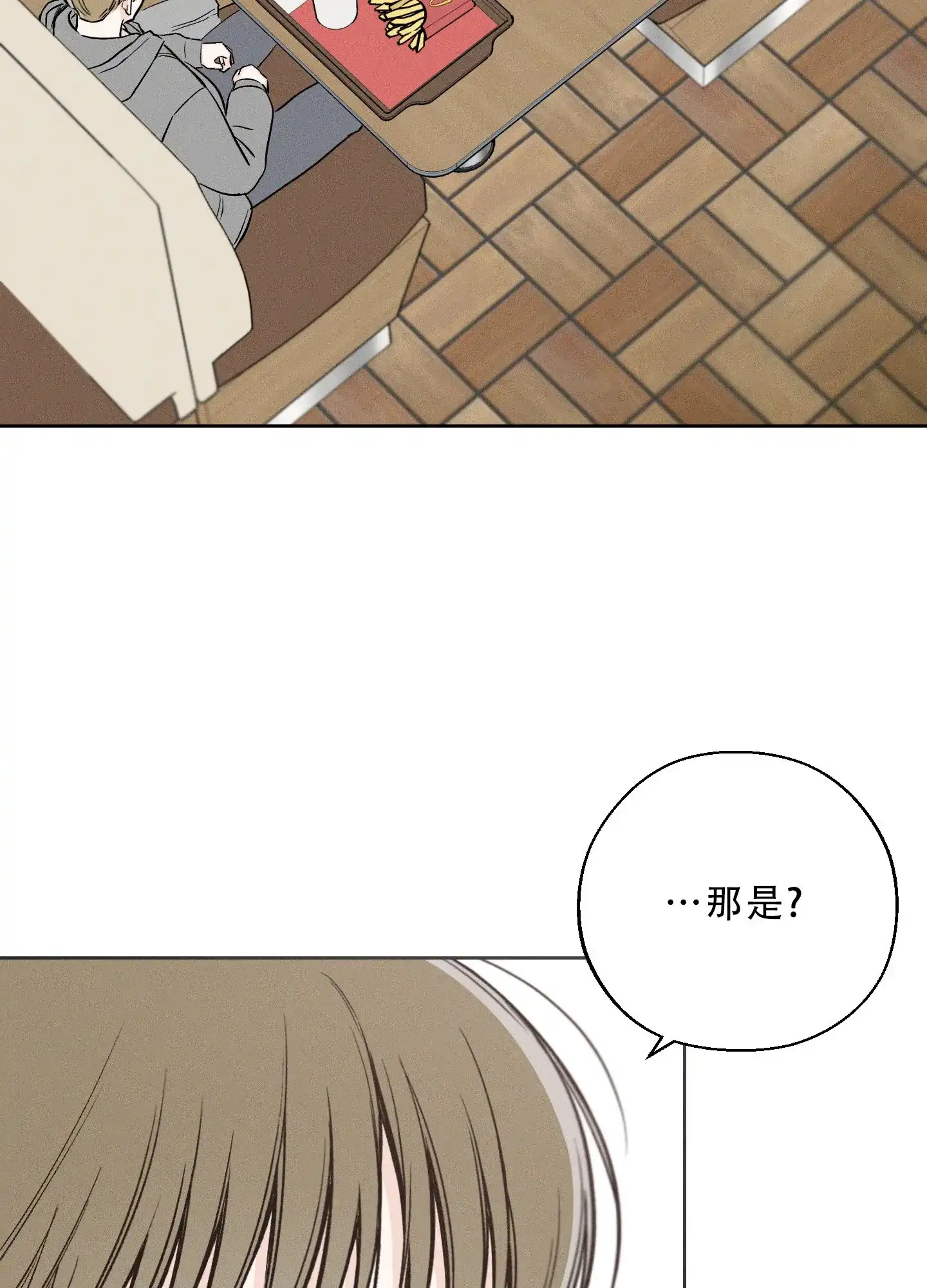 《十二月》第59话 第2页