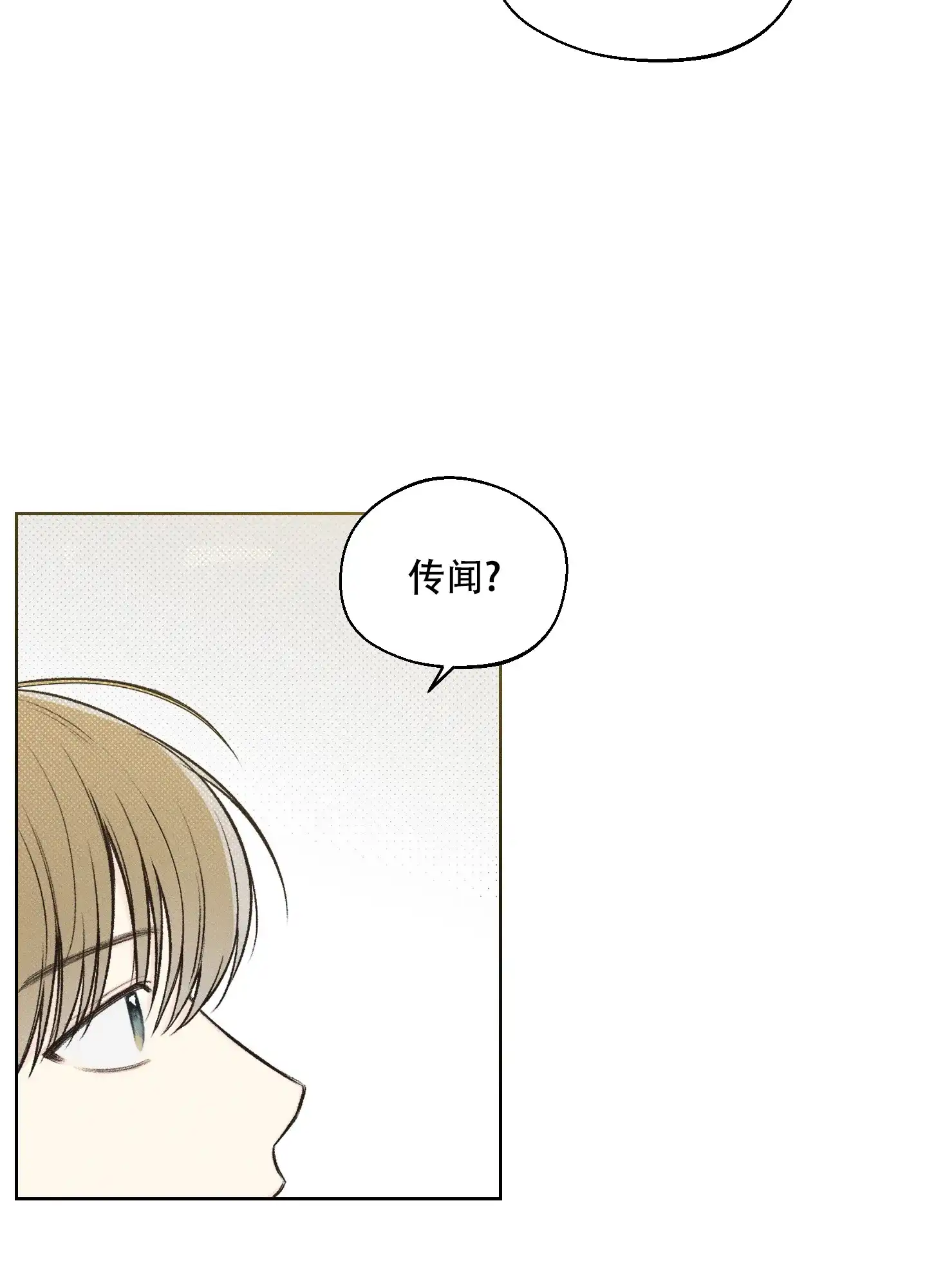 《十二月》第6话 第7页