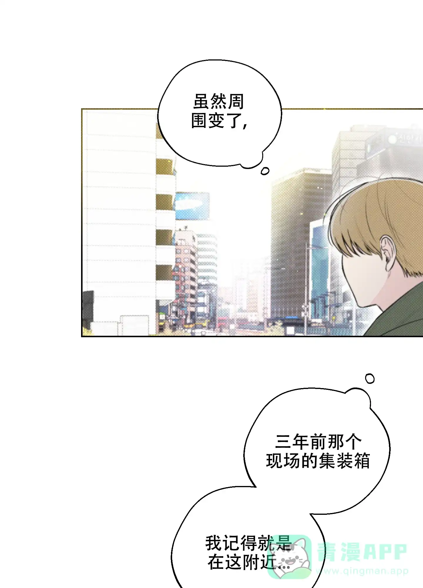 《十二月》第6话 第26页