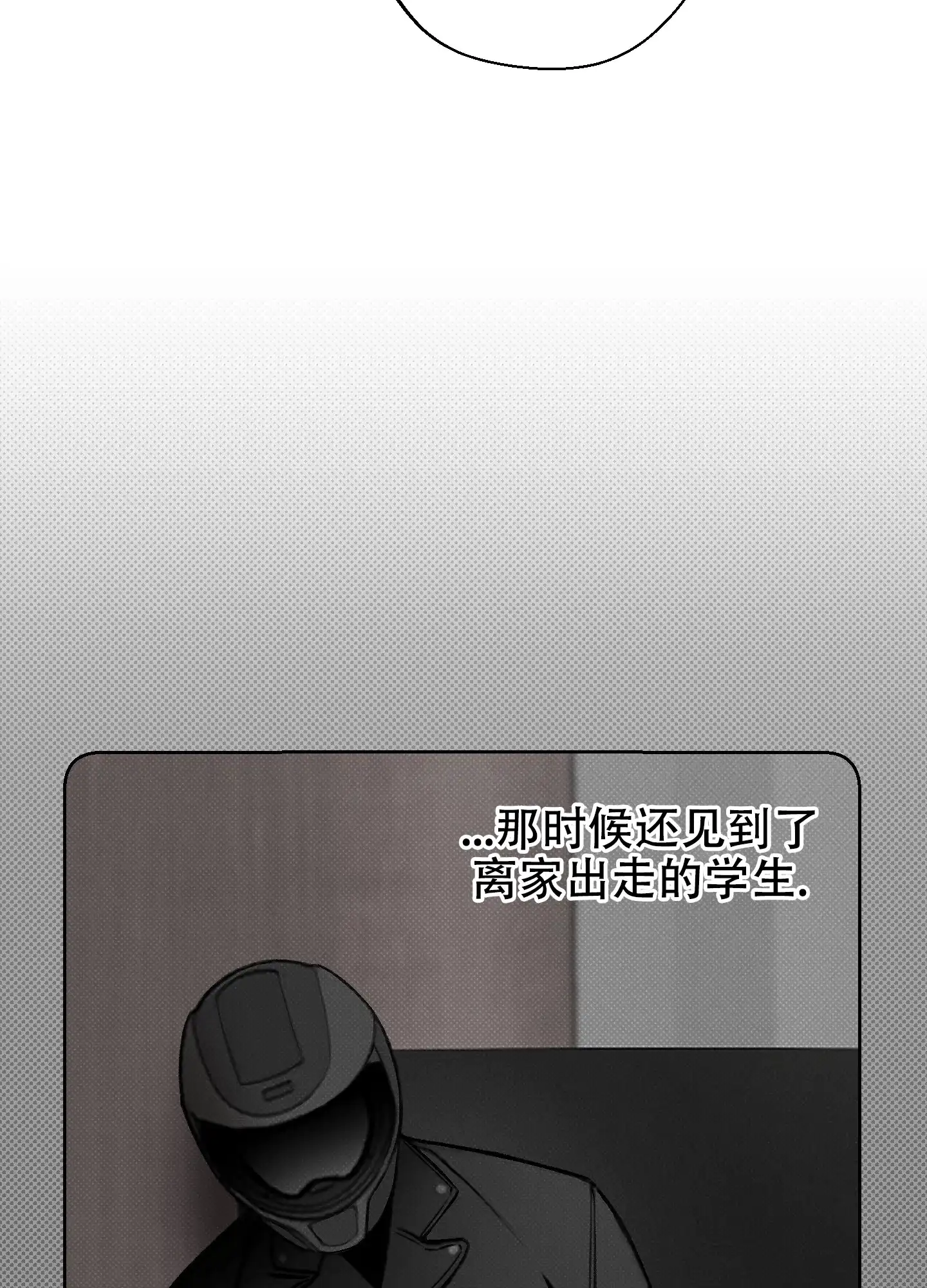 《十二月》第6话 第27页