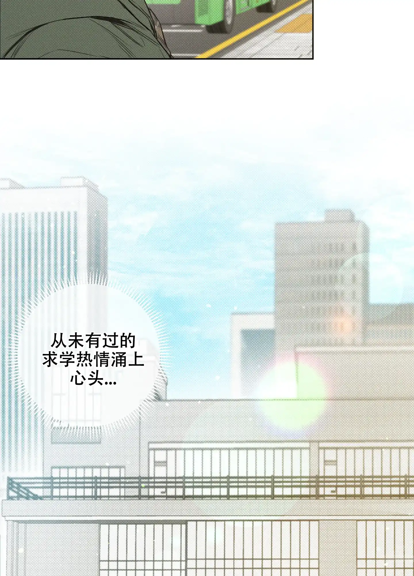 《十二月》第6话 第23页