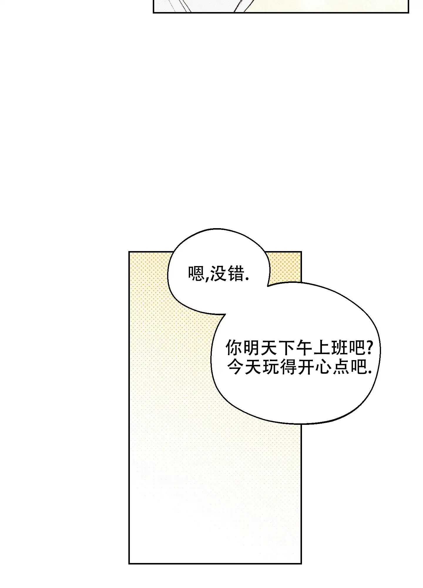 《十二月》第6话 第19页