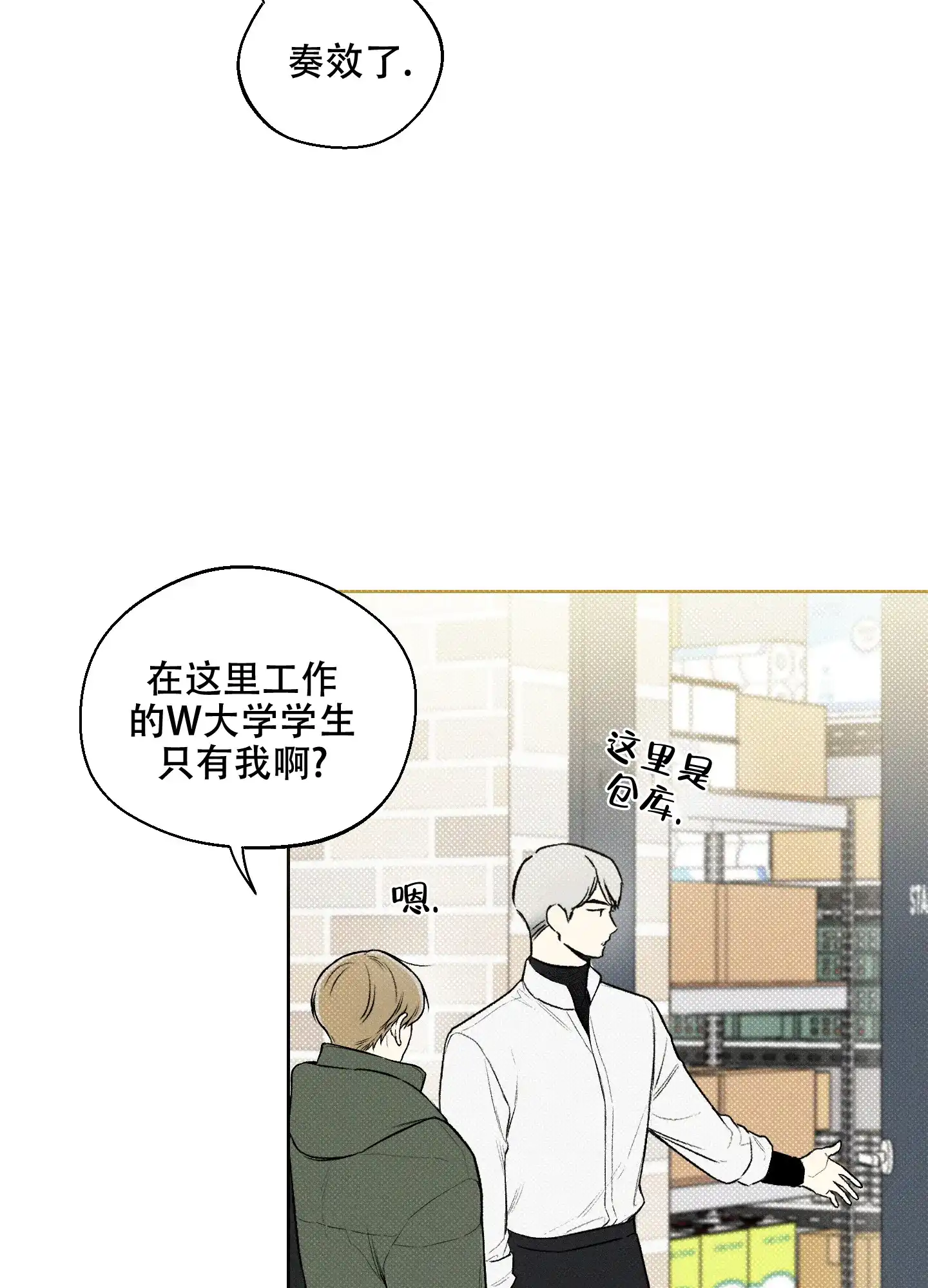 《十二月》第6话 第10页