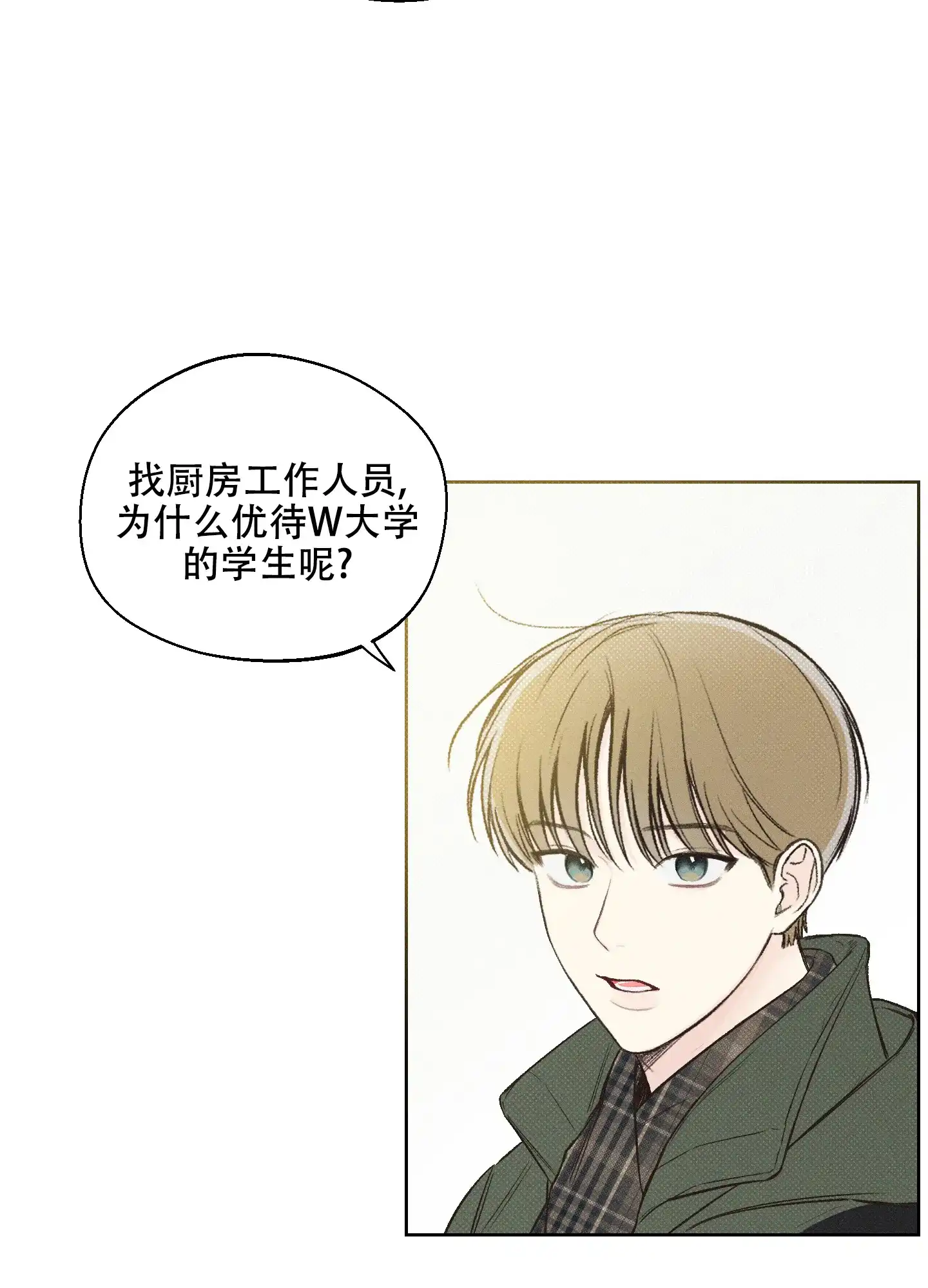 《十二月》第6话 第2页