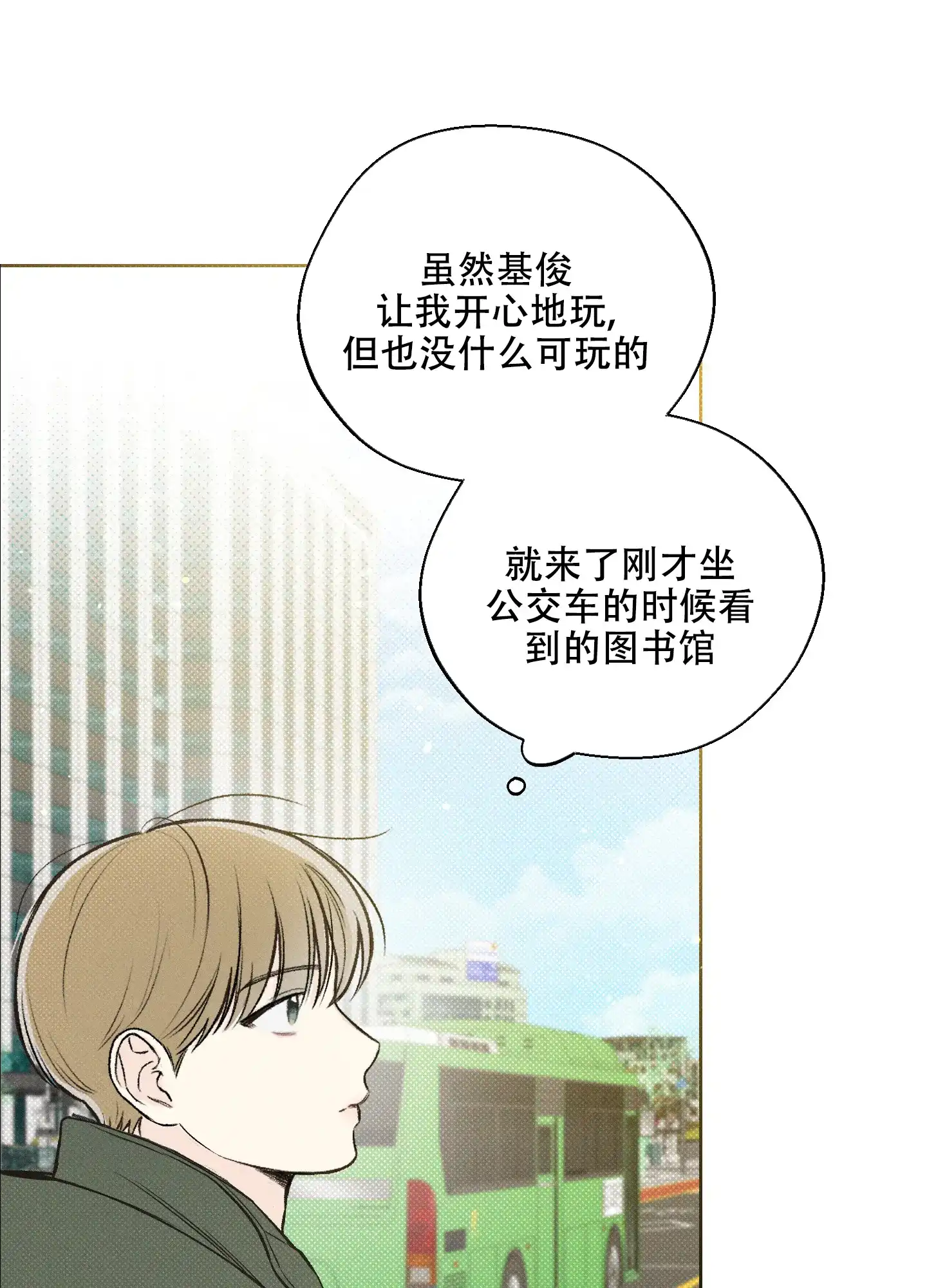 《十二月》第6话 第22页