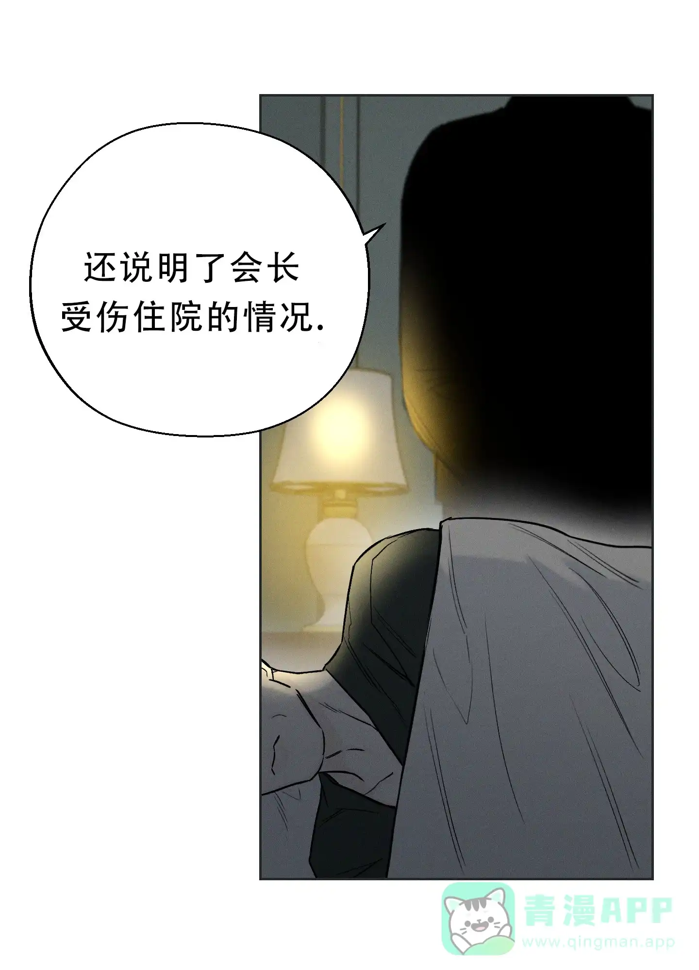 《十二月》第60话 第31页