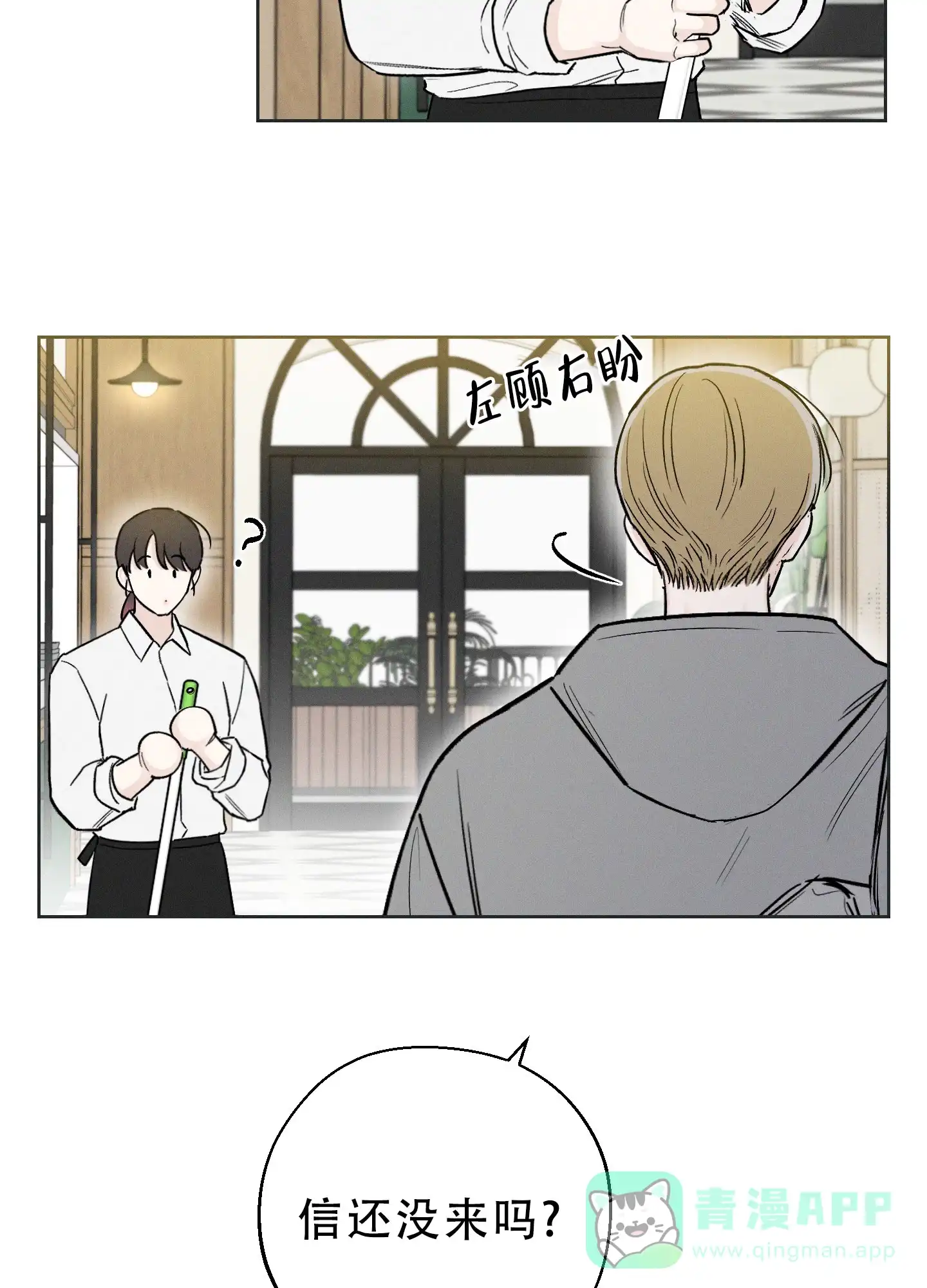 《十二月》第60话 第11页