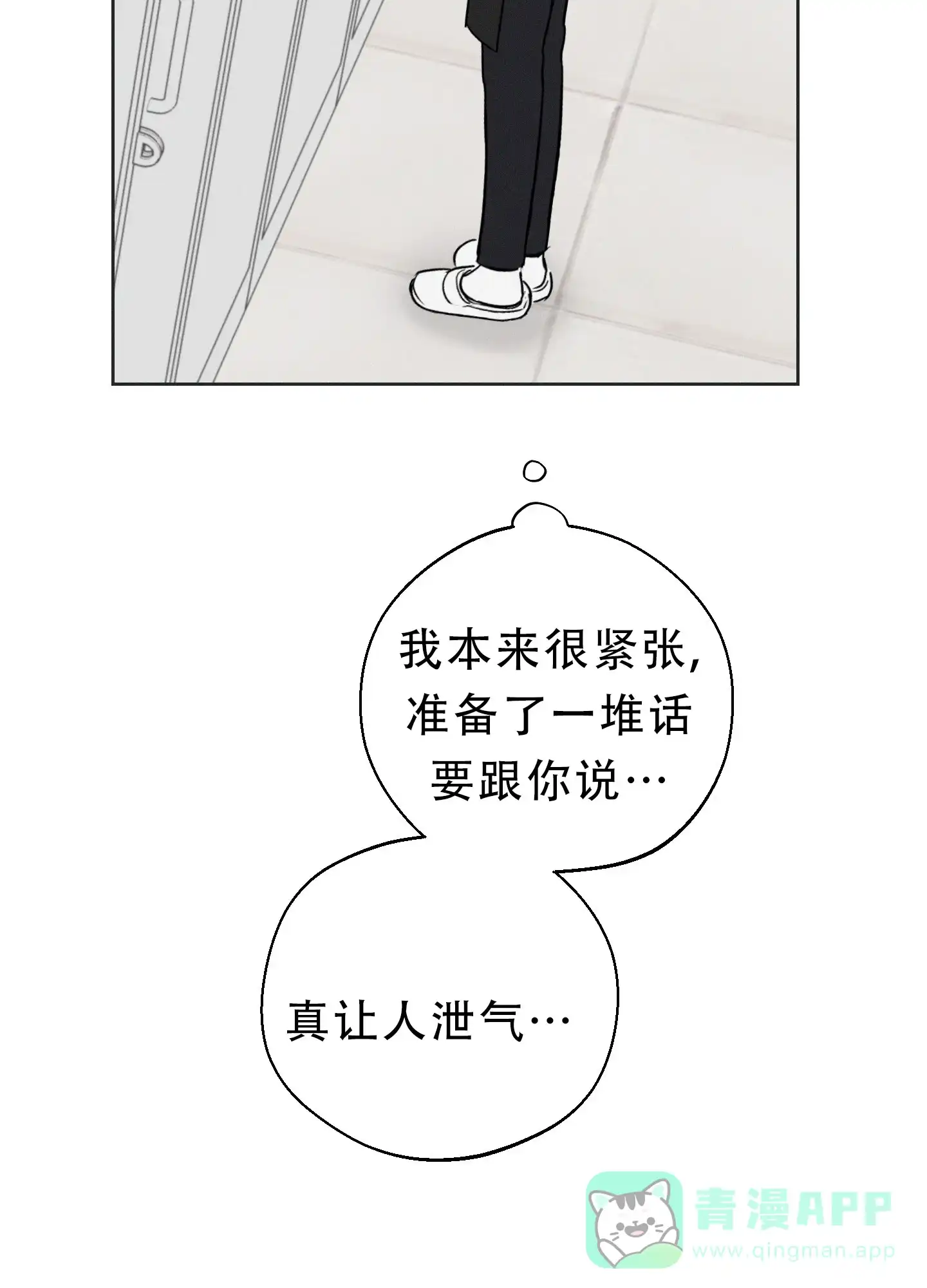 《十二月》第60话 第21页