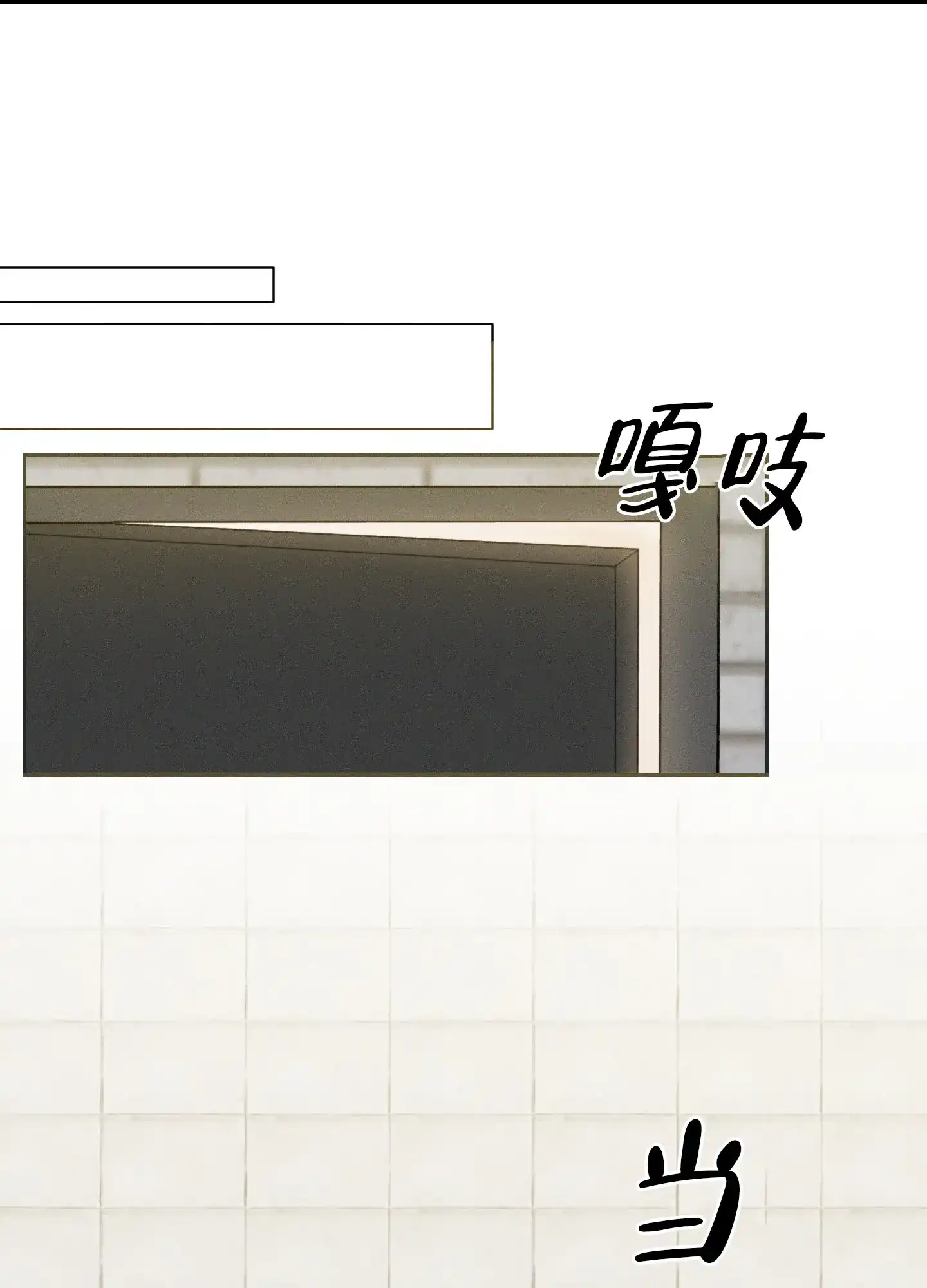 《十二月》第60话 第2页