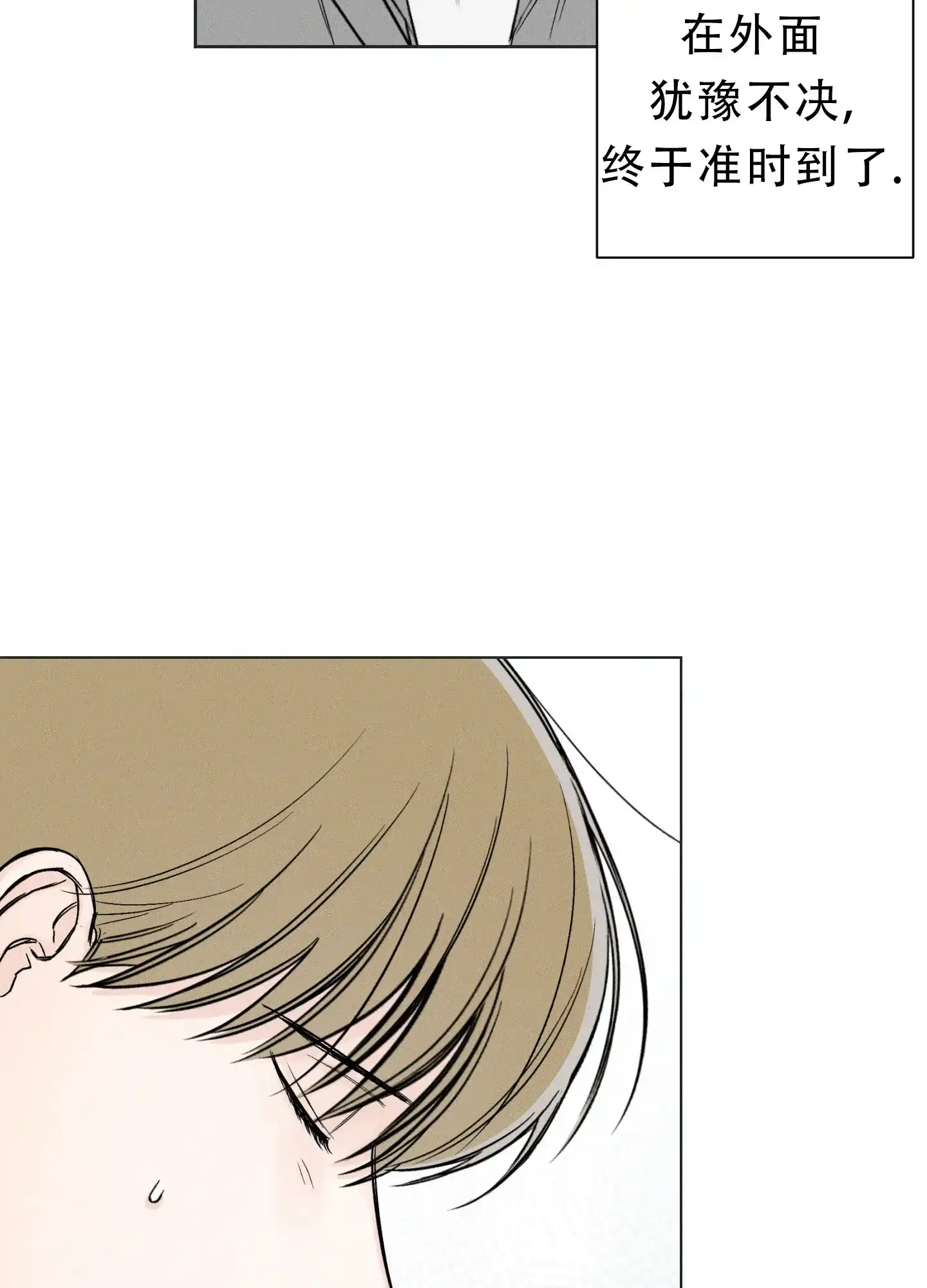 《十二月》第60话 第5页
