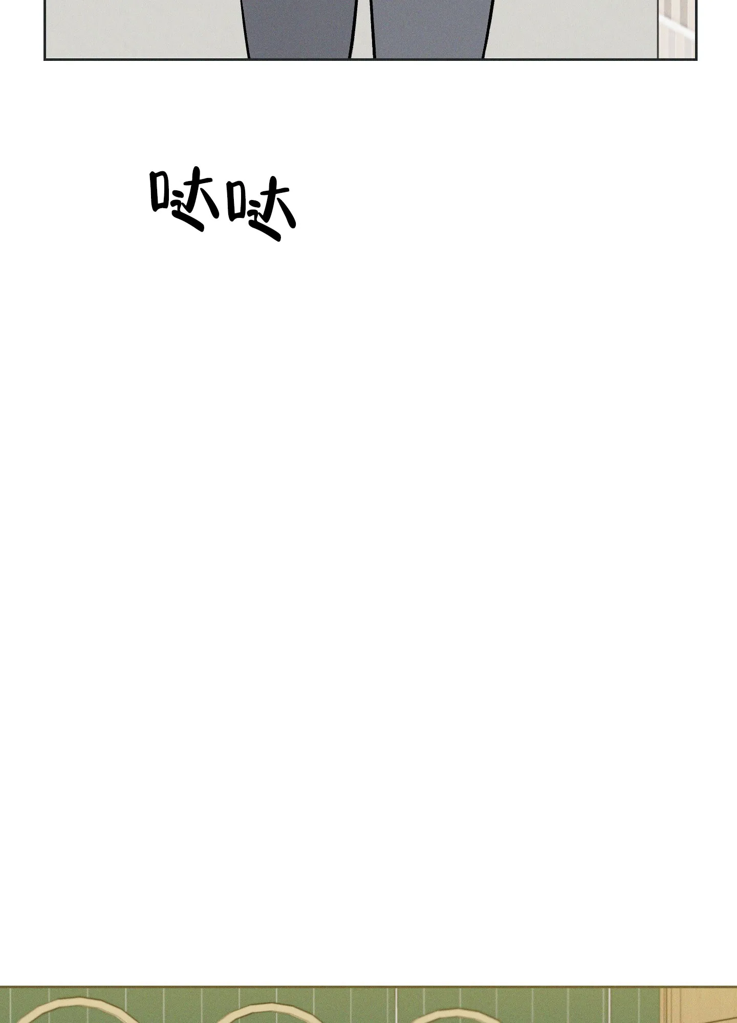 《十二月》第60话 第8页