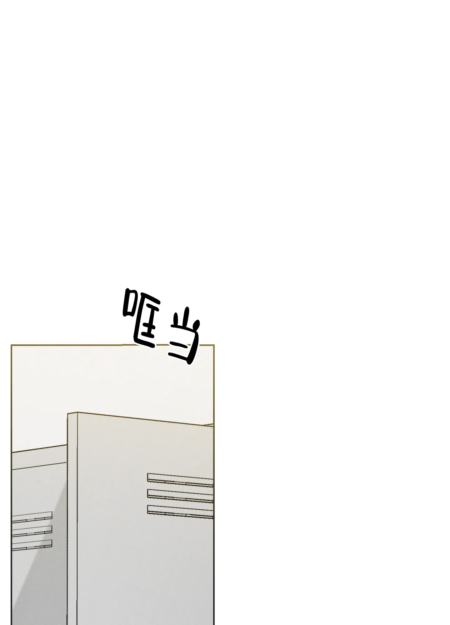 《十二月》第60话 第15页