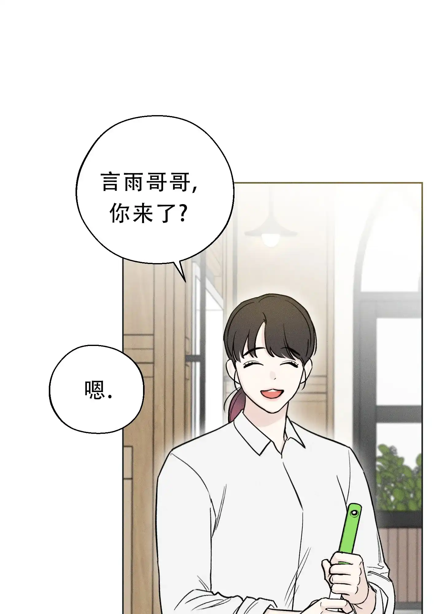 《十二月》第60话 第10页
