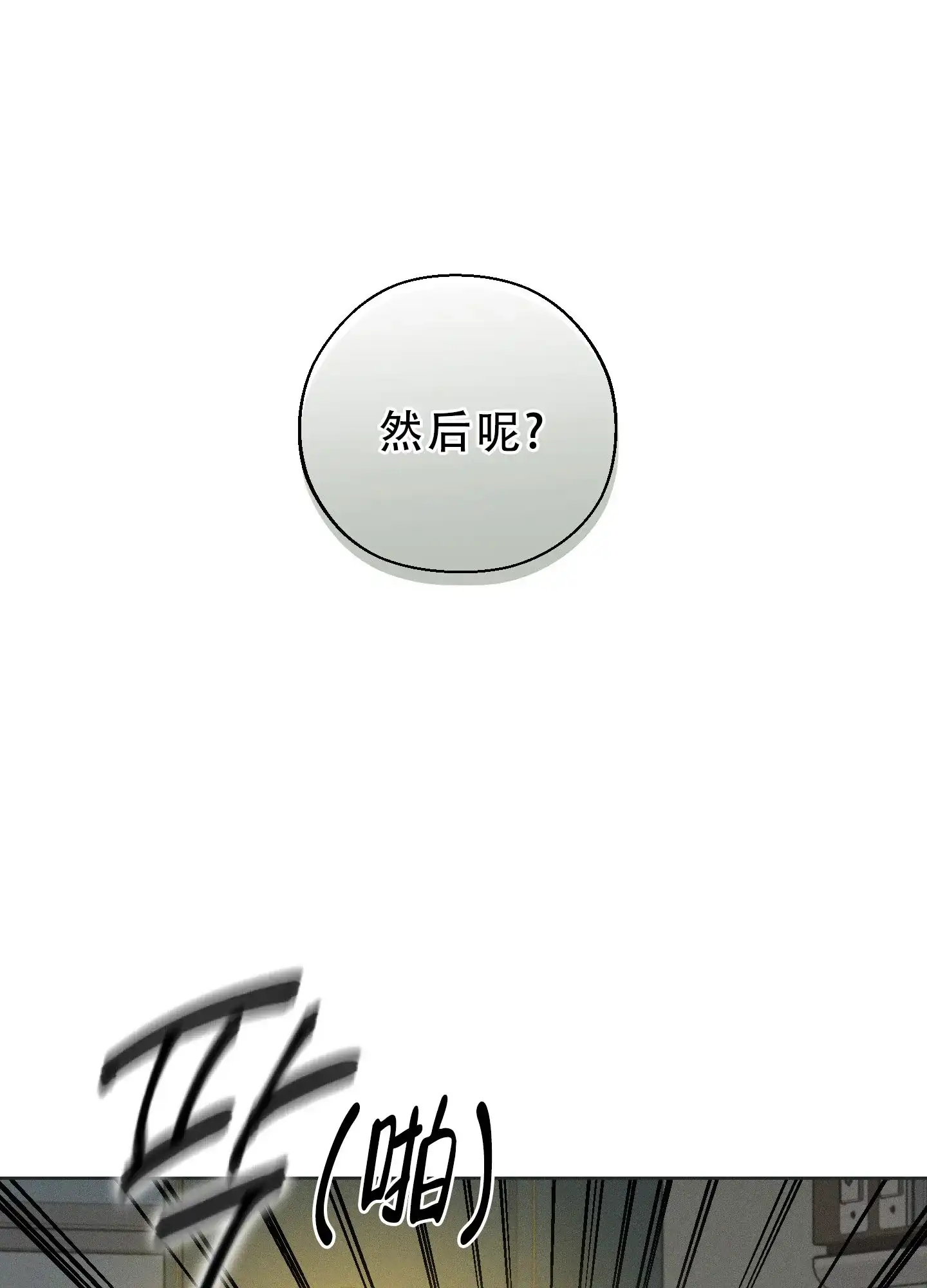 《十二月》第60话 第32页